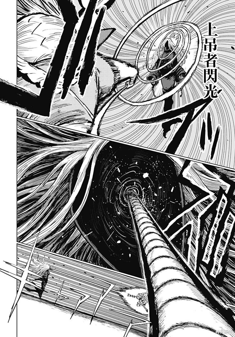 《自杀女孩》第27话 第10页