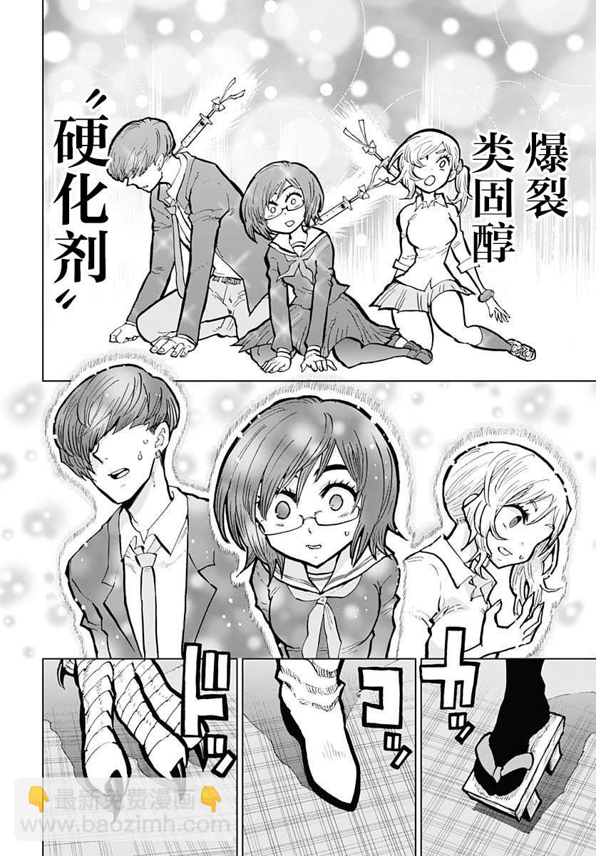 《自杀女孩》第31话 第19页