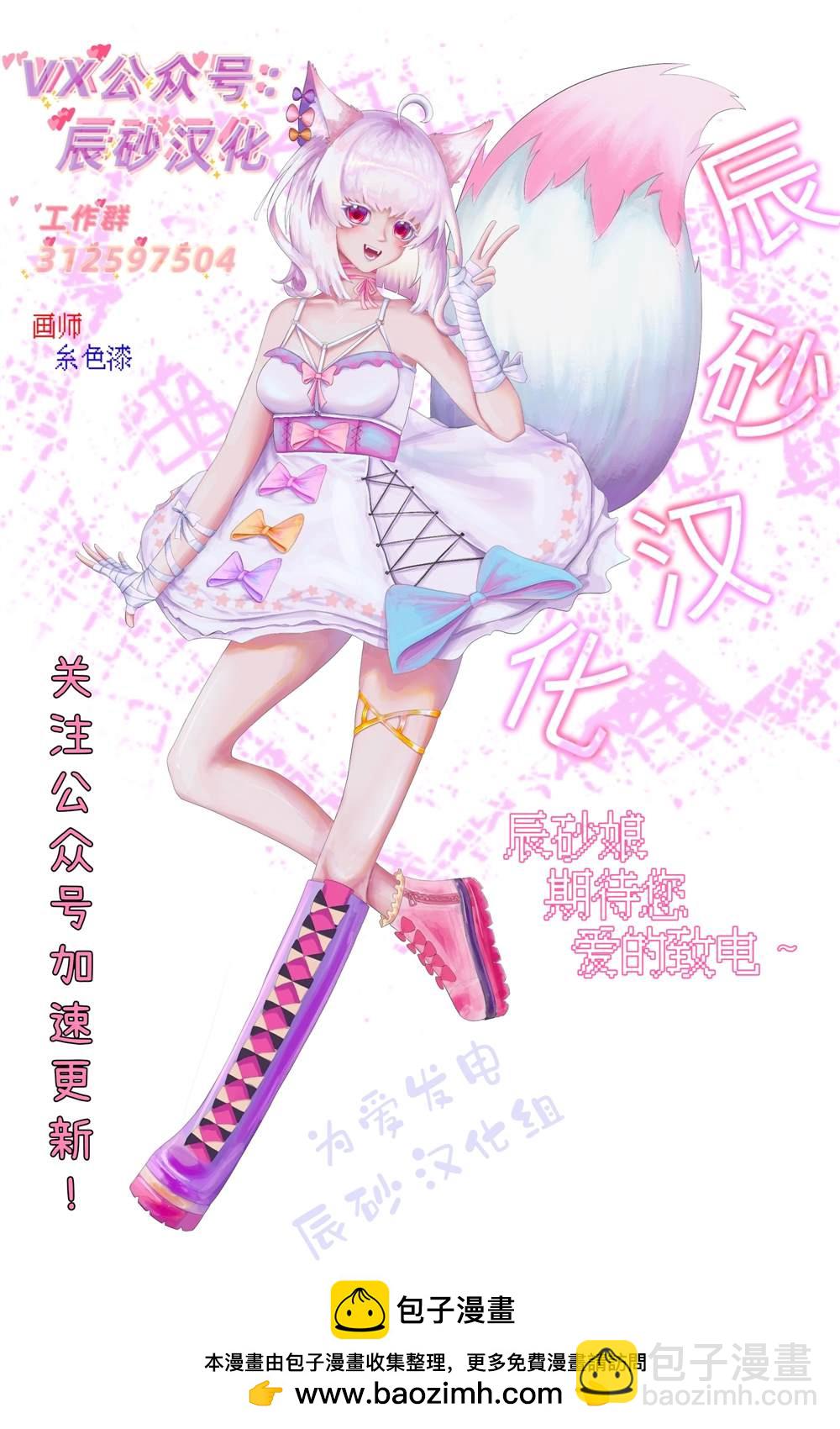 《自杀女孩》第31话 第43页