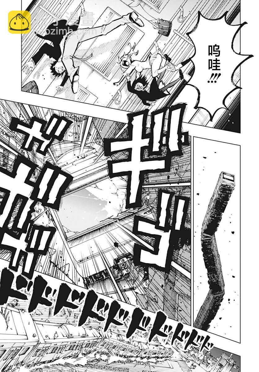 《自杀女孩》第31话 第4页