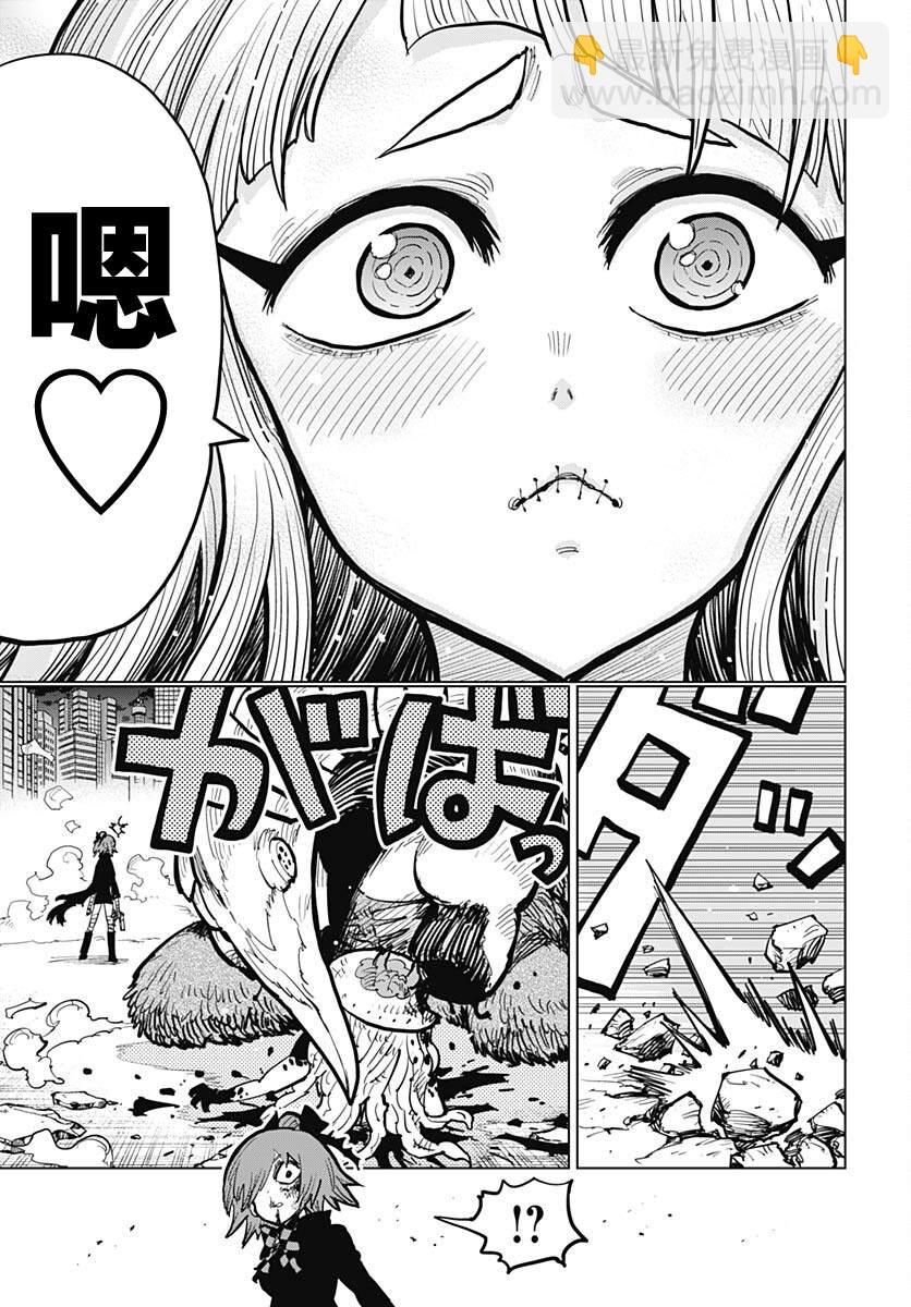 《自杀女孩》第34话 第16页