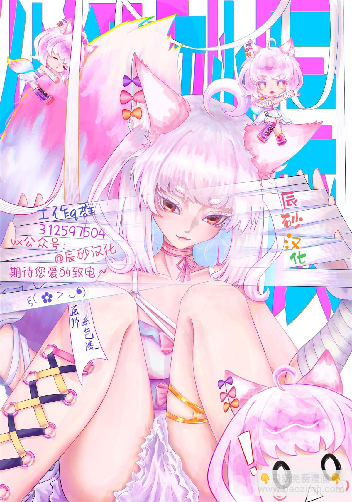 《自杀女孩》第34话 第38页