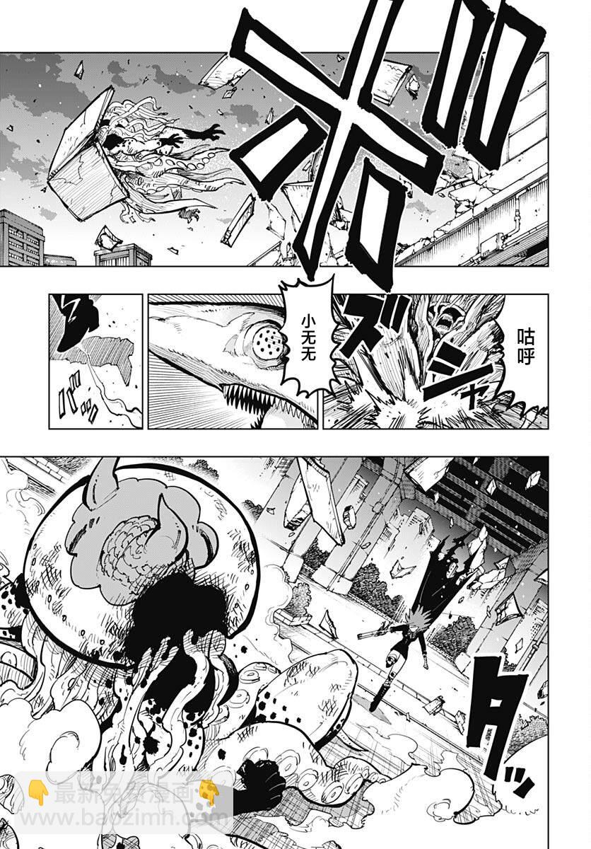 《自杀女孩》第34话 第3页