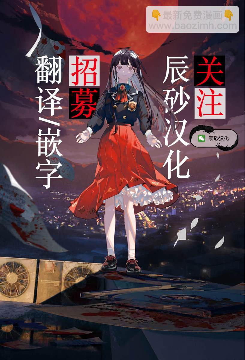 《自杀女孩》第35话 第38页