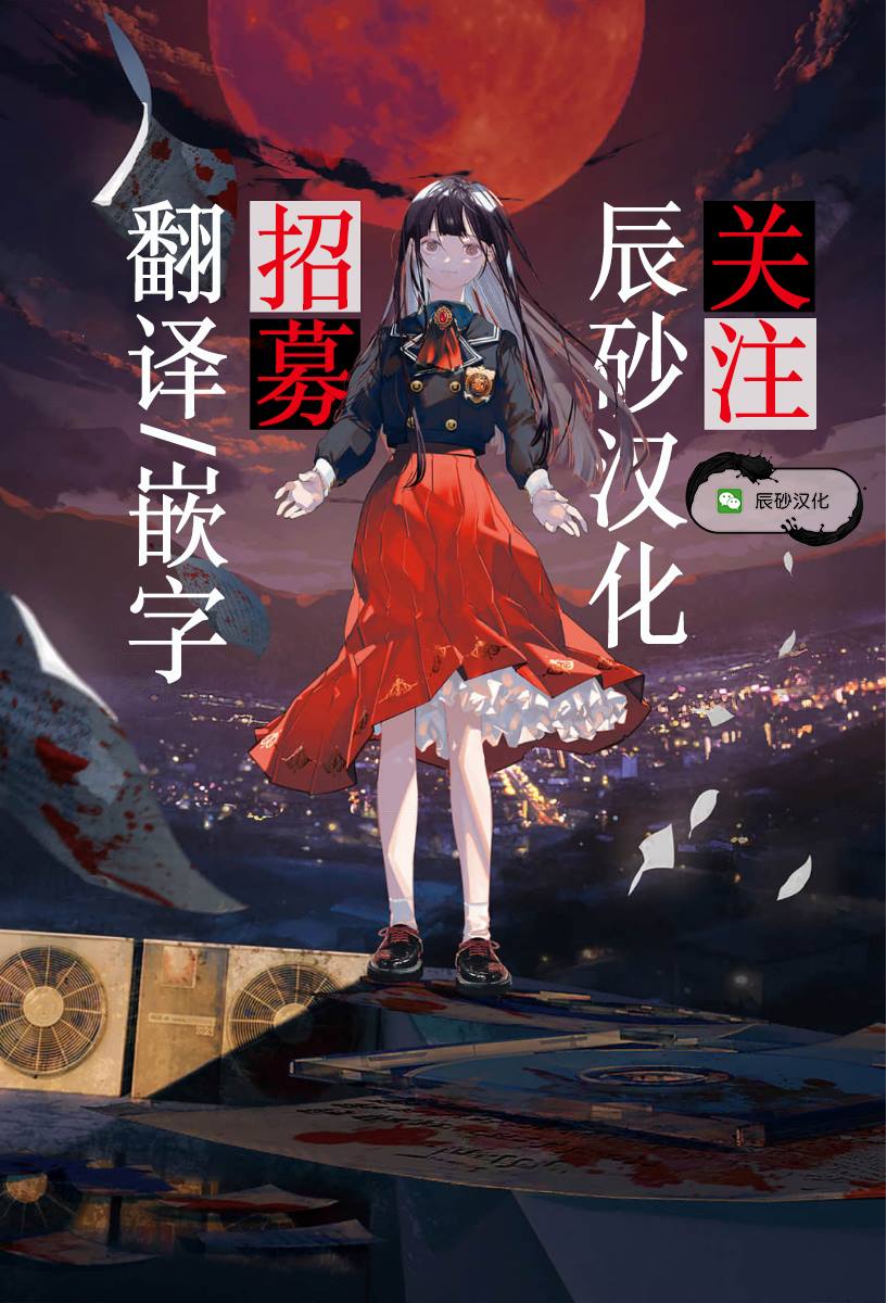 《自杀女孩》第33话 第45页