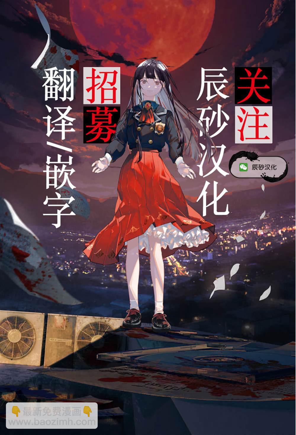 《自杀女孩》第36话 第36页
