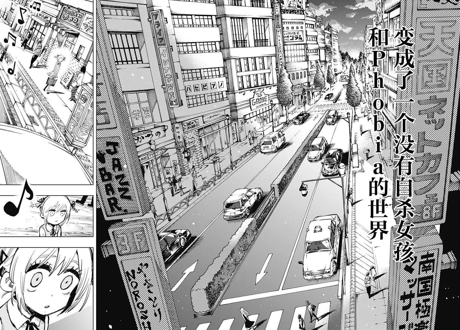 《自杀女孩》第38话 第15页