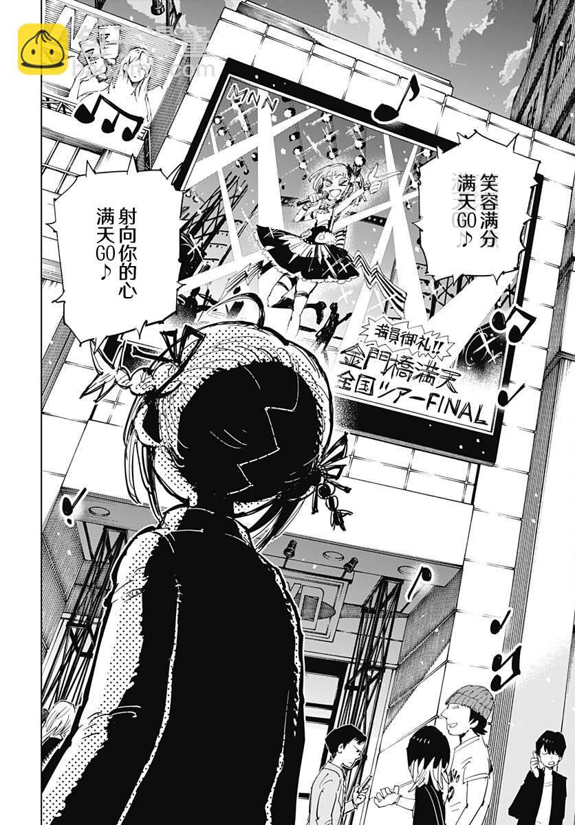 《自杀女孩》第38话 第16页