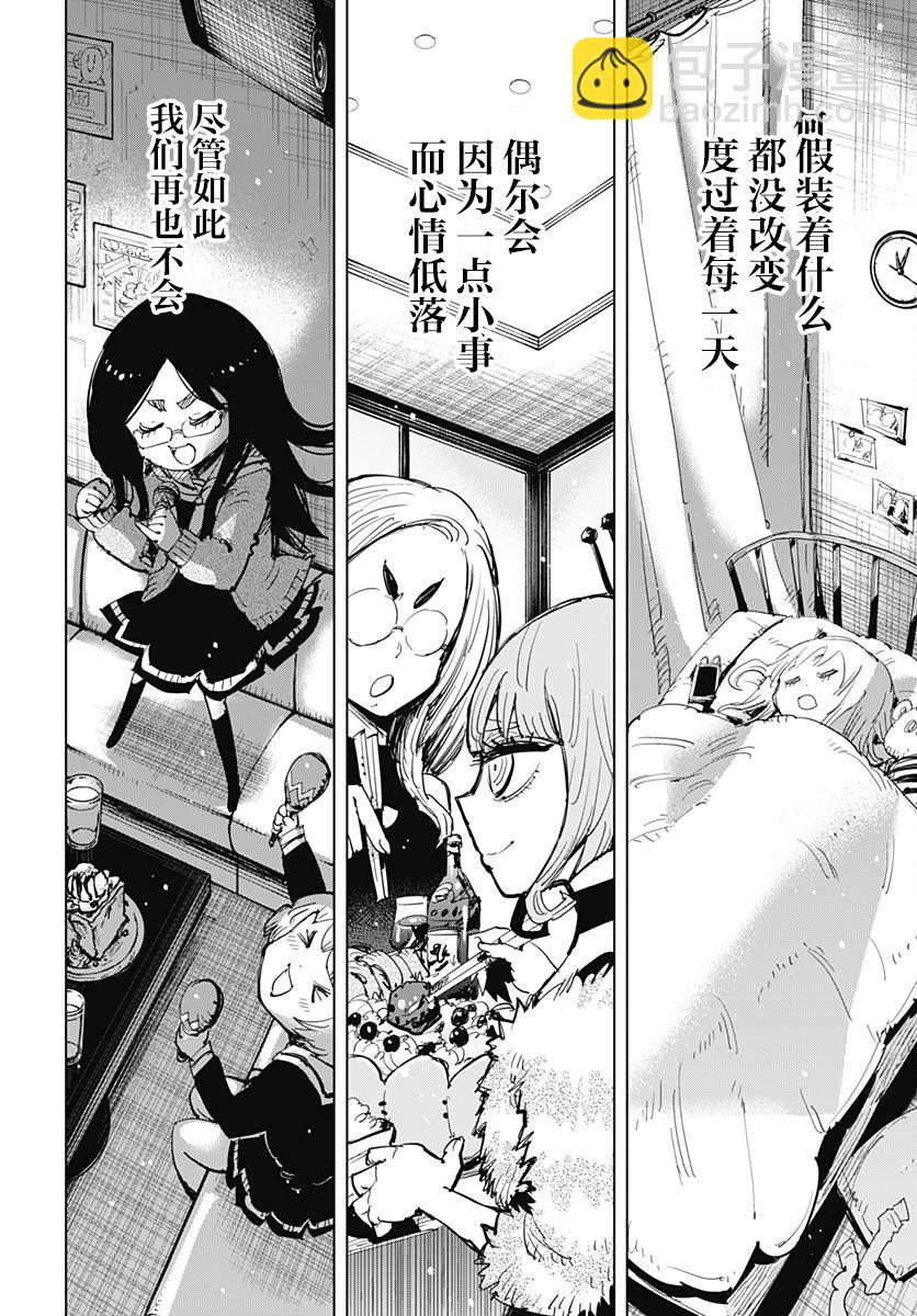 《自杀女孩》第38话 第22页