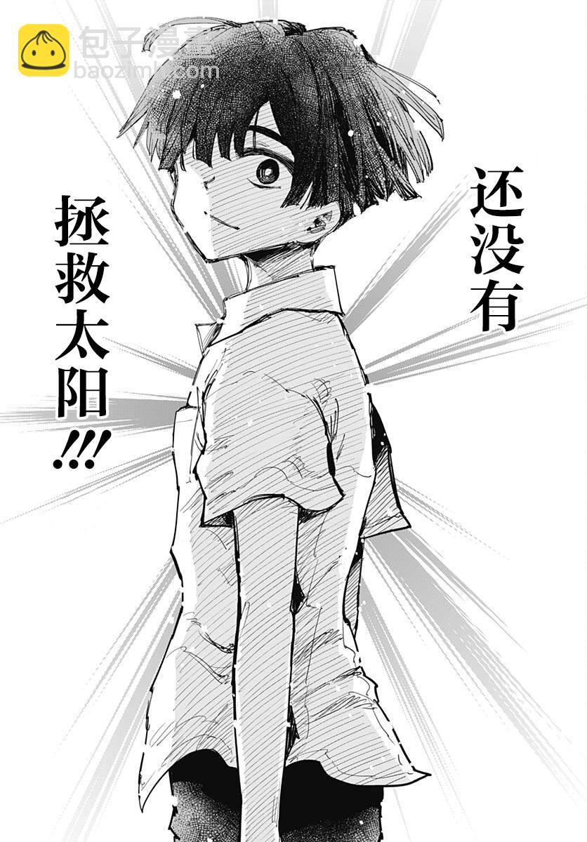 《自杀女孩》第38话 第31页