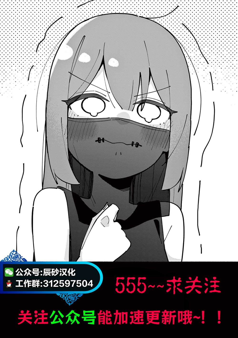 《自杀女孩》第38话 第36页