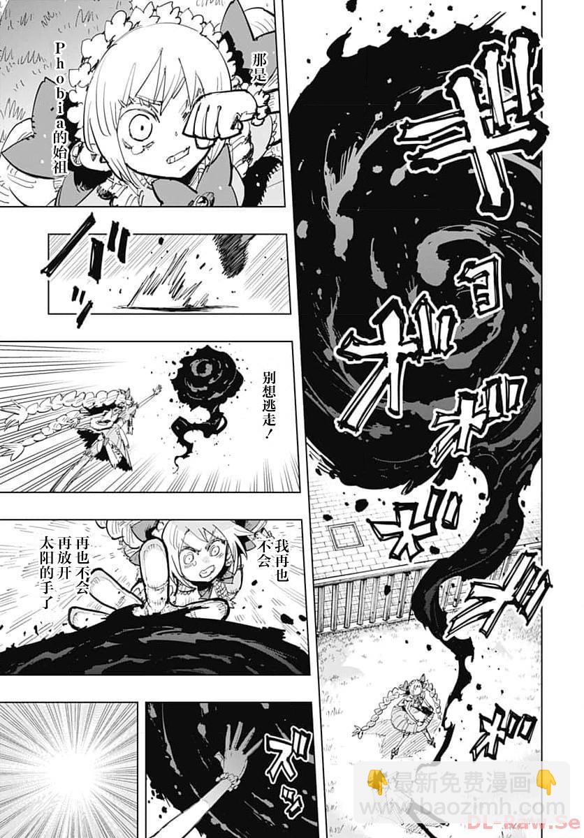 《自杀女孩》第39话 第32页