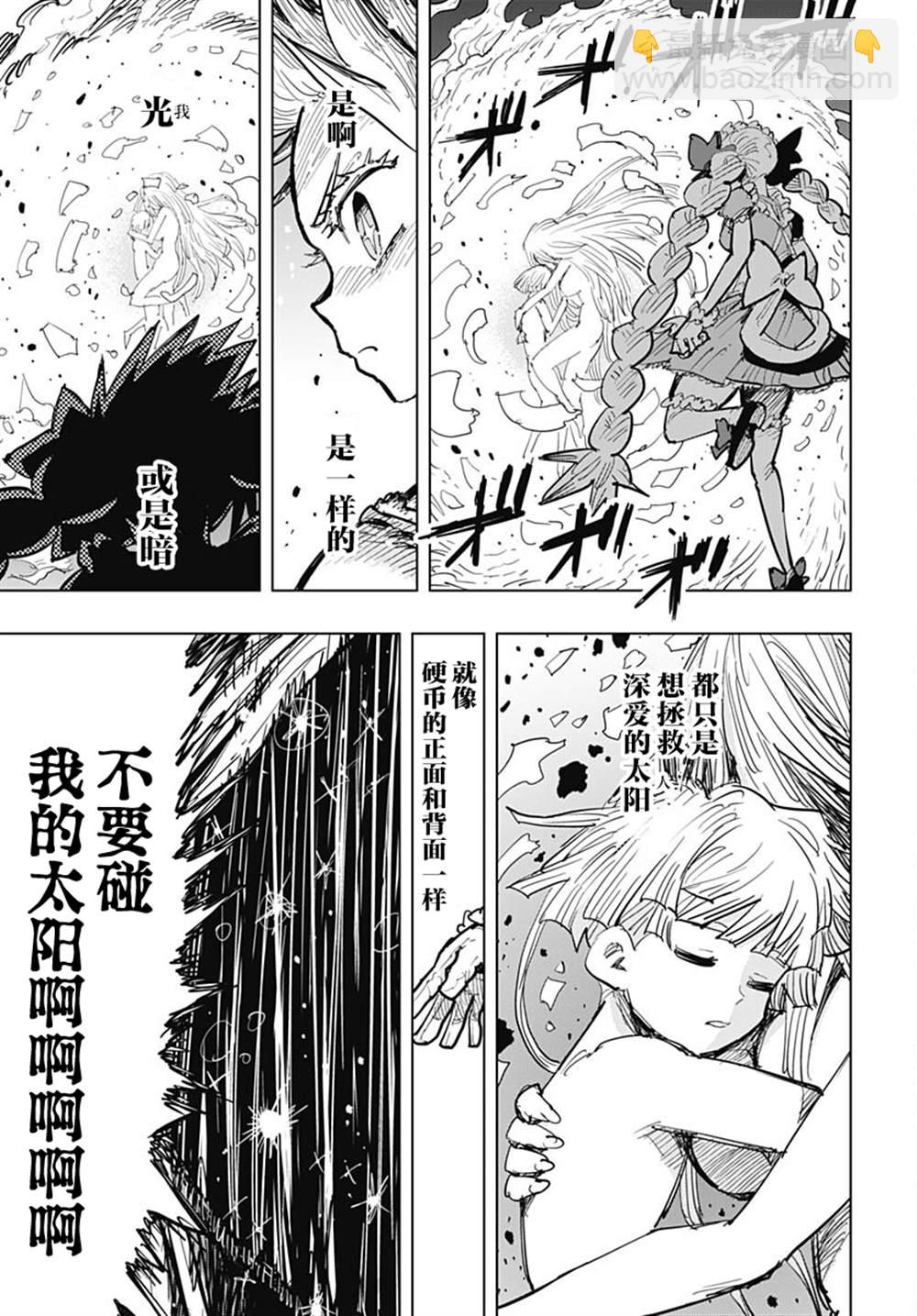 《自杀女孩》第37话 第30页