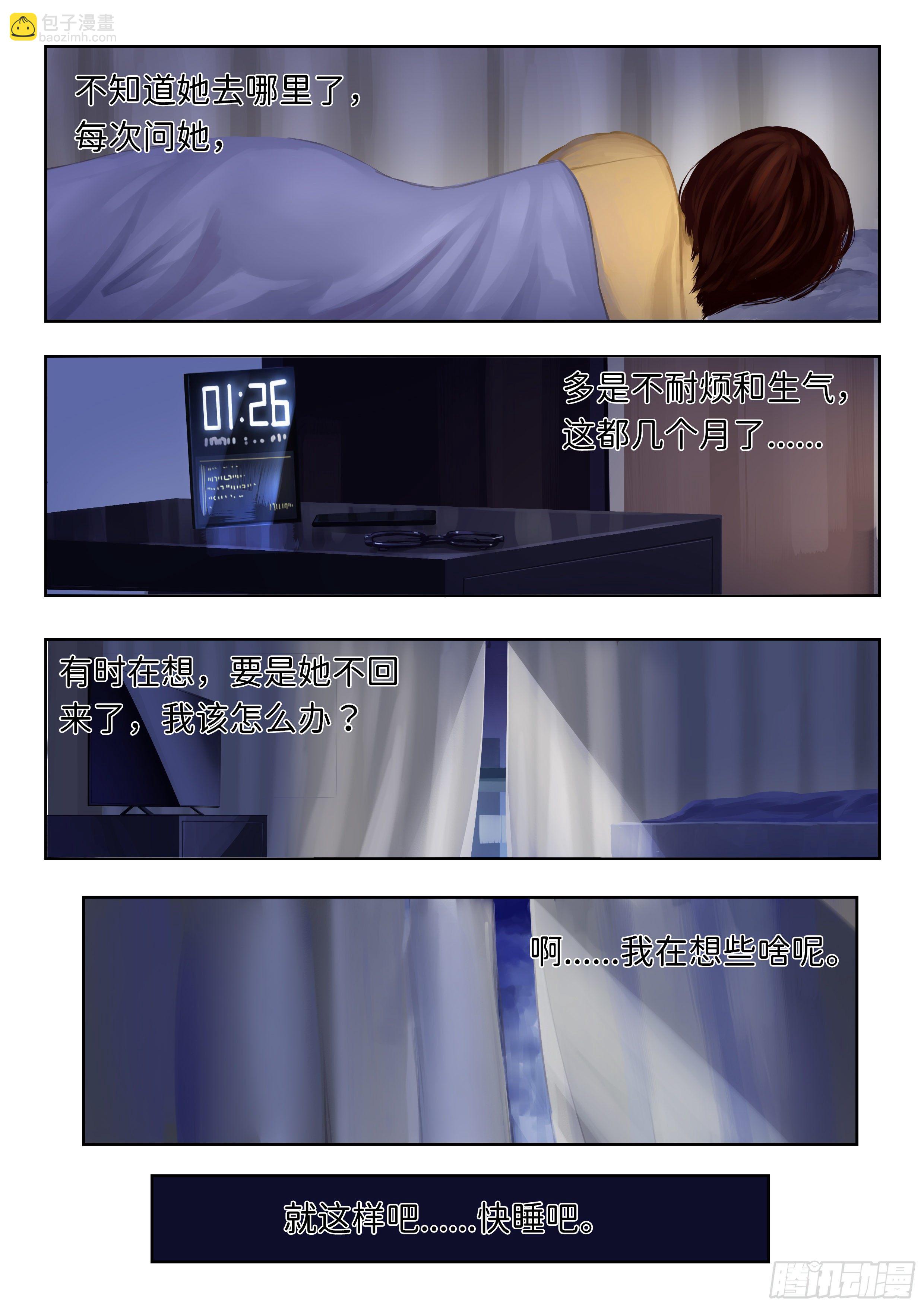 《仿徨的影与迷茫的光》指间微风2 第4页