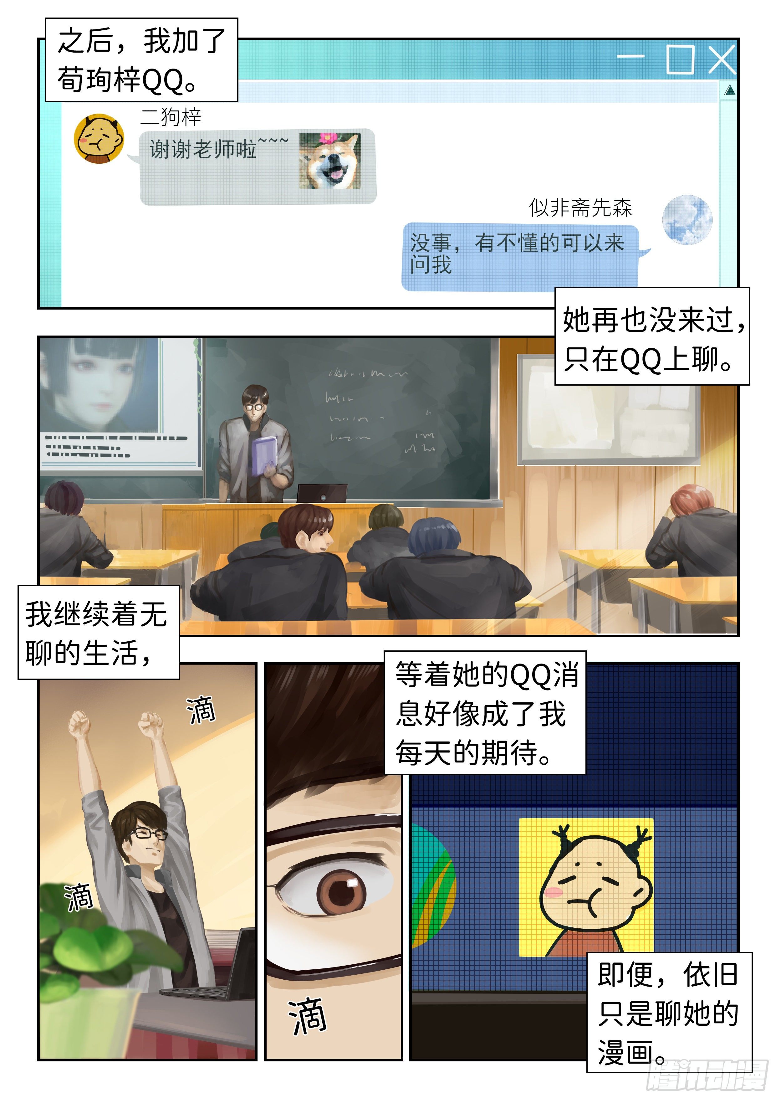 《仿徨的影与迷茫的光》指间微风2 第5页