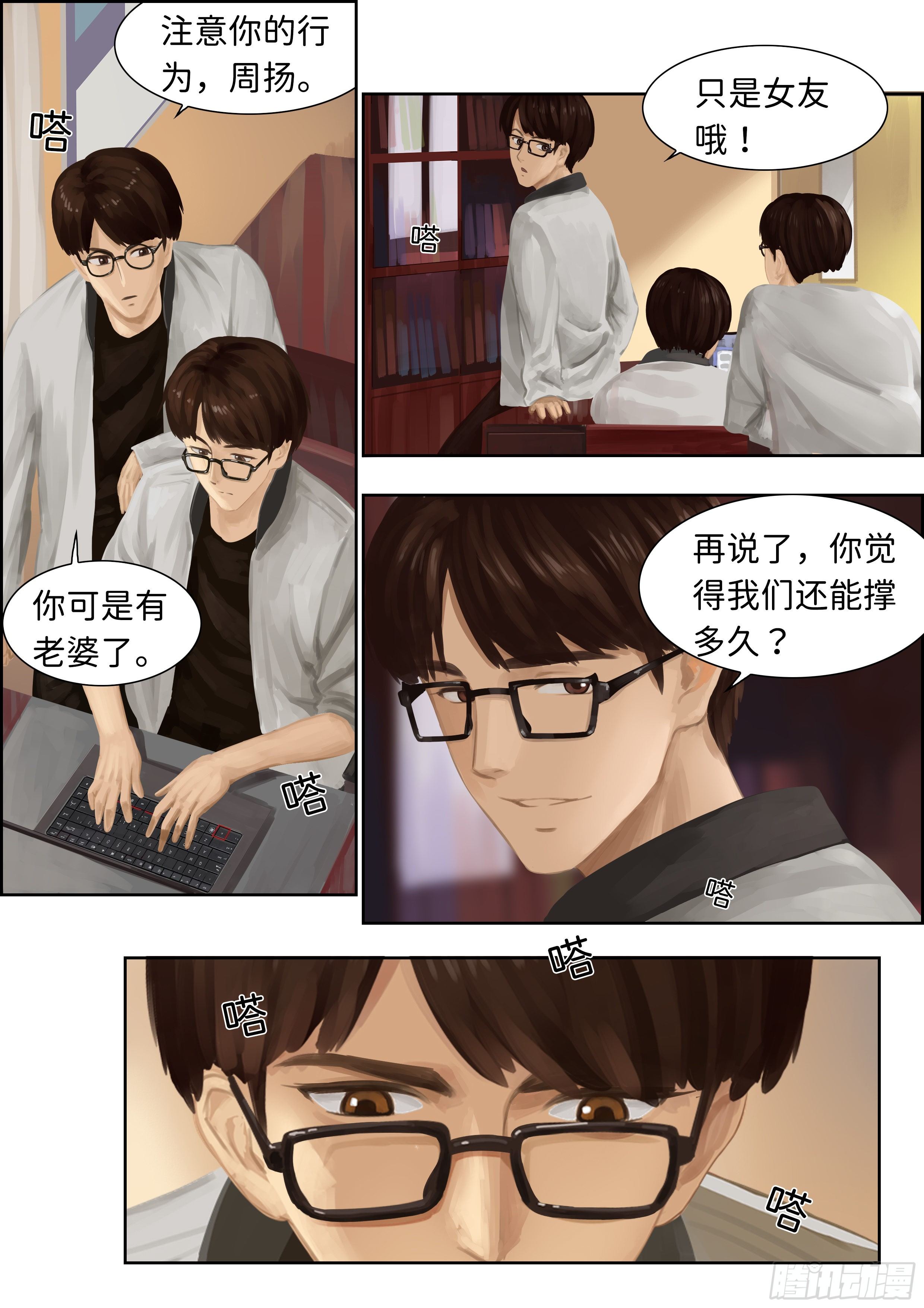 《仿徨的影与迷茫的光》指间微风2 第7页