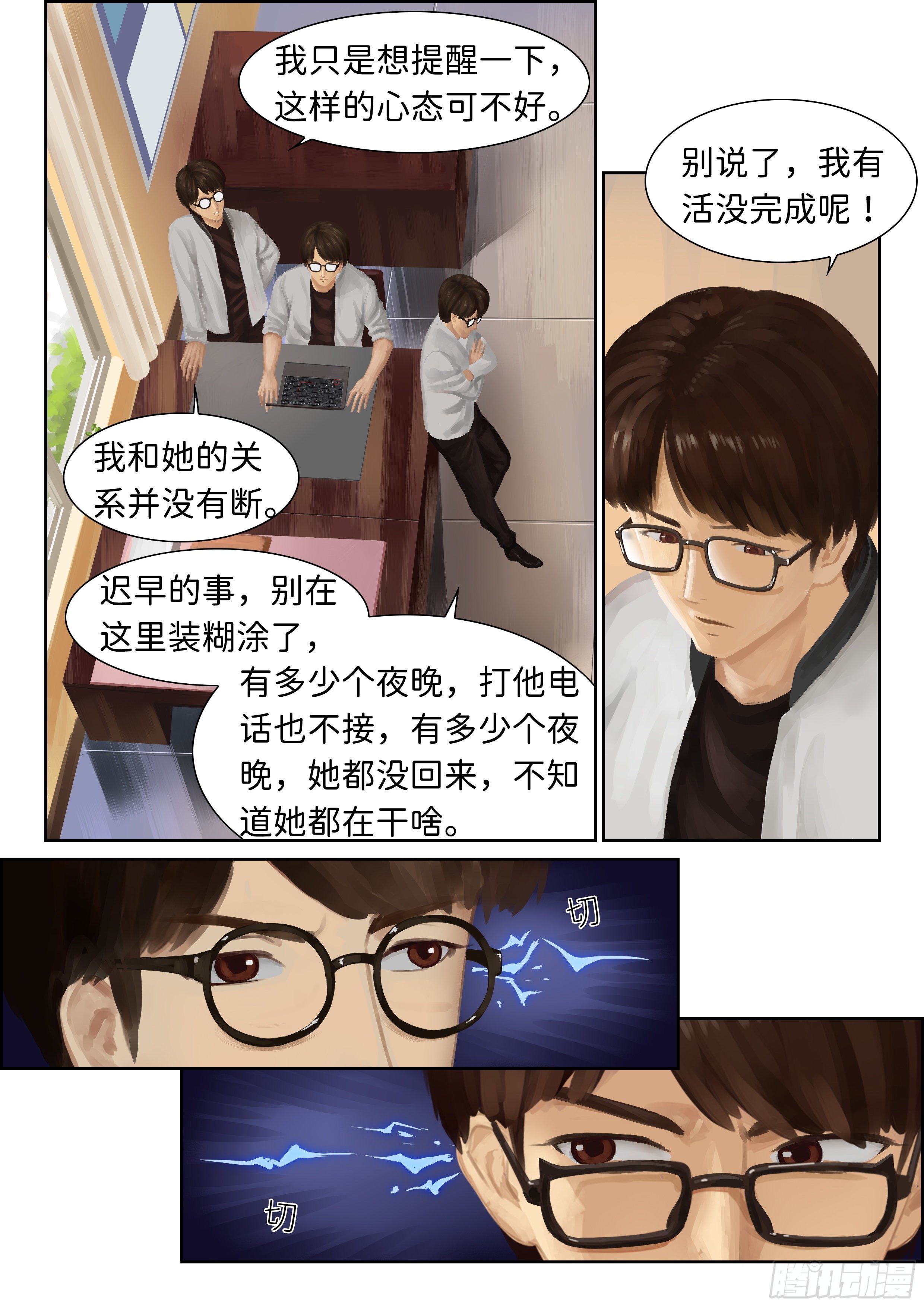 《仿徨的影与迷茫的光》指间微风3 第1页