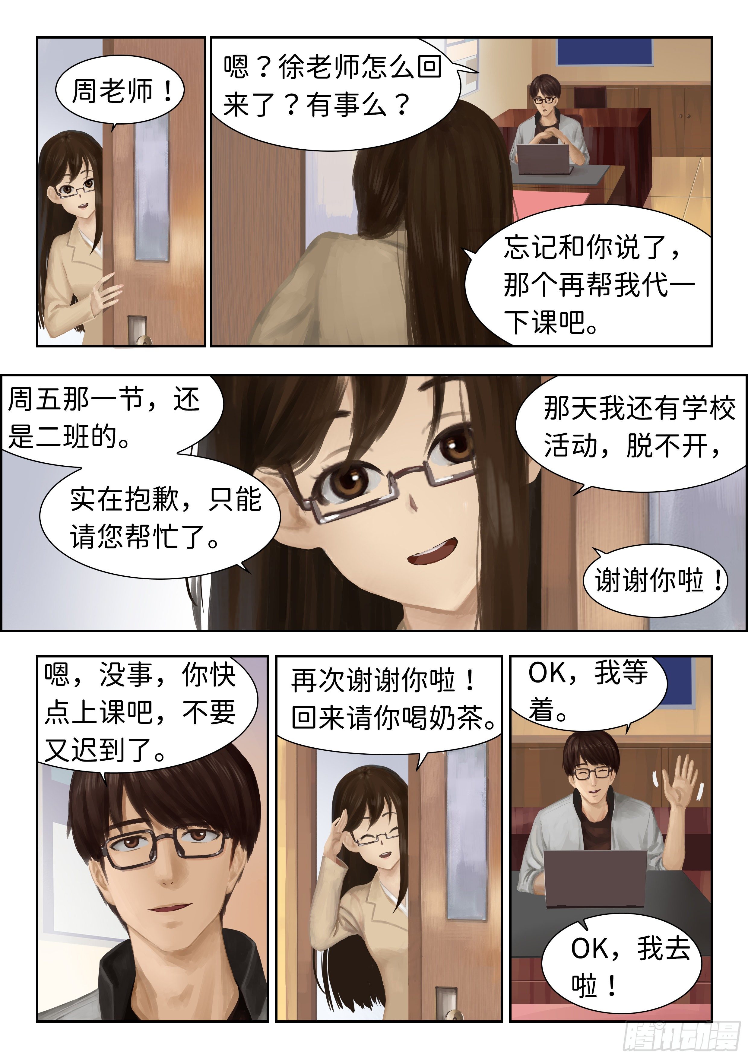《仿徨的影与迷茫的光》指间微风3 第2页