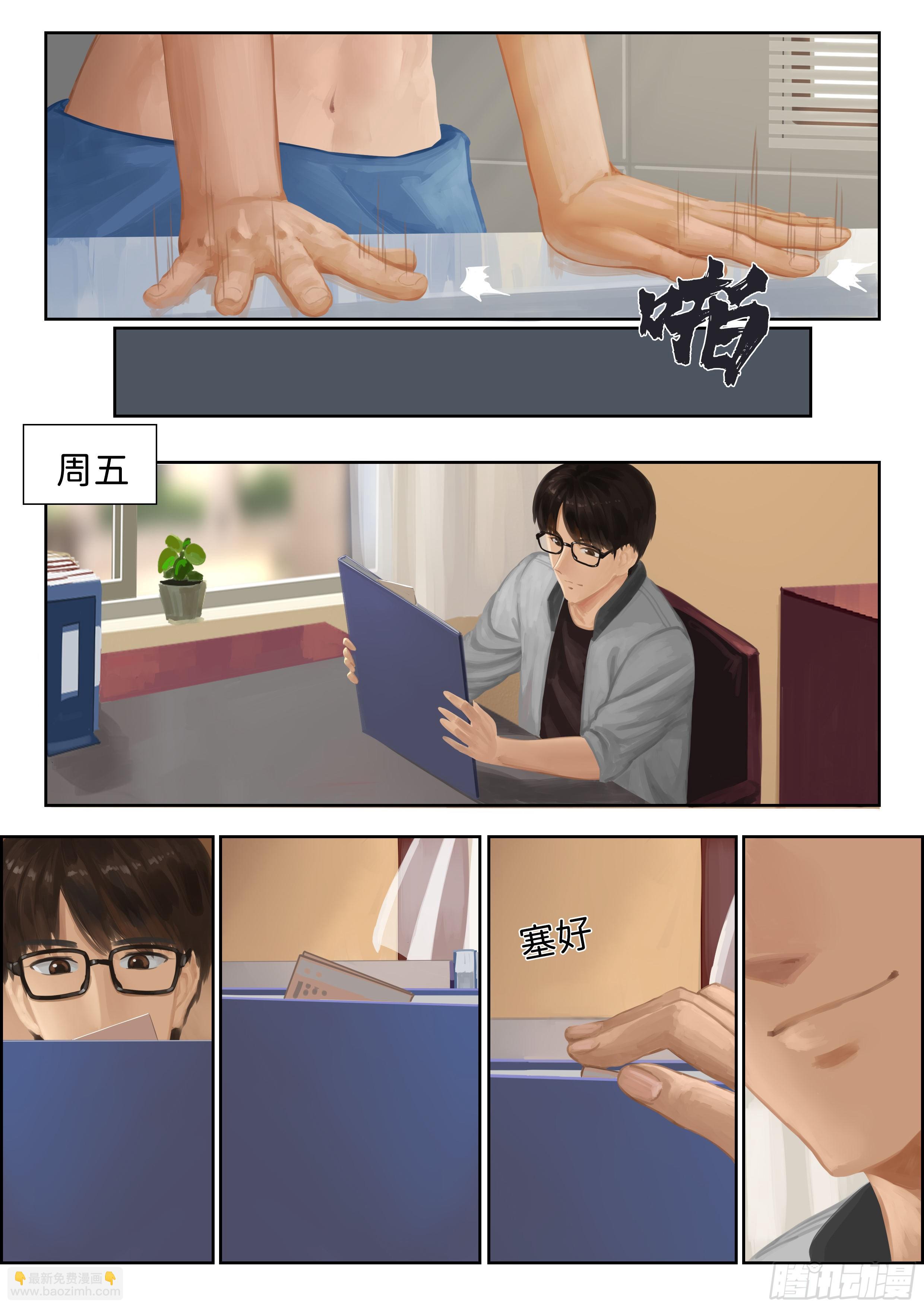 《仿徨的影与迷茫的光》指间微风4 第7页