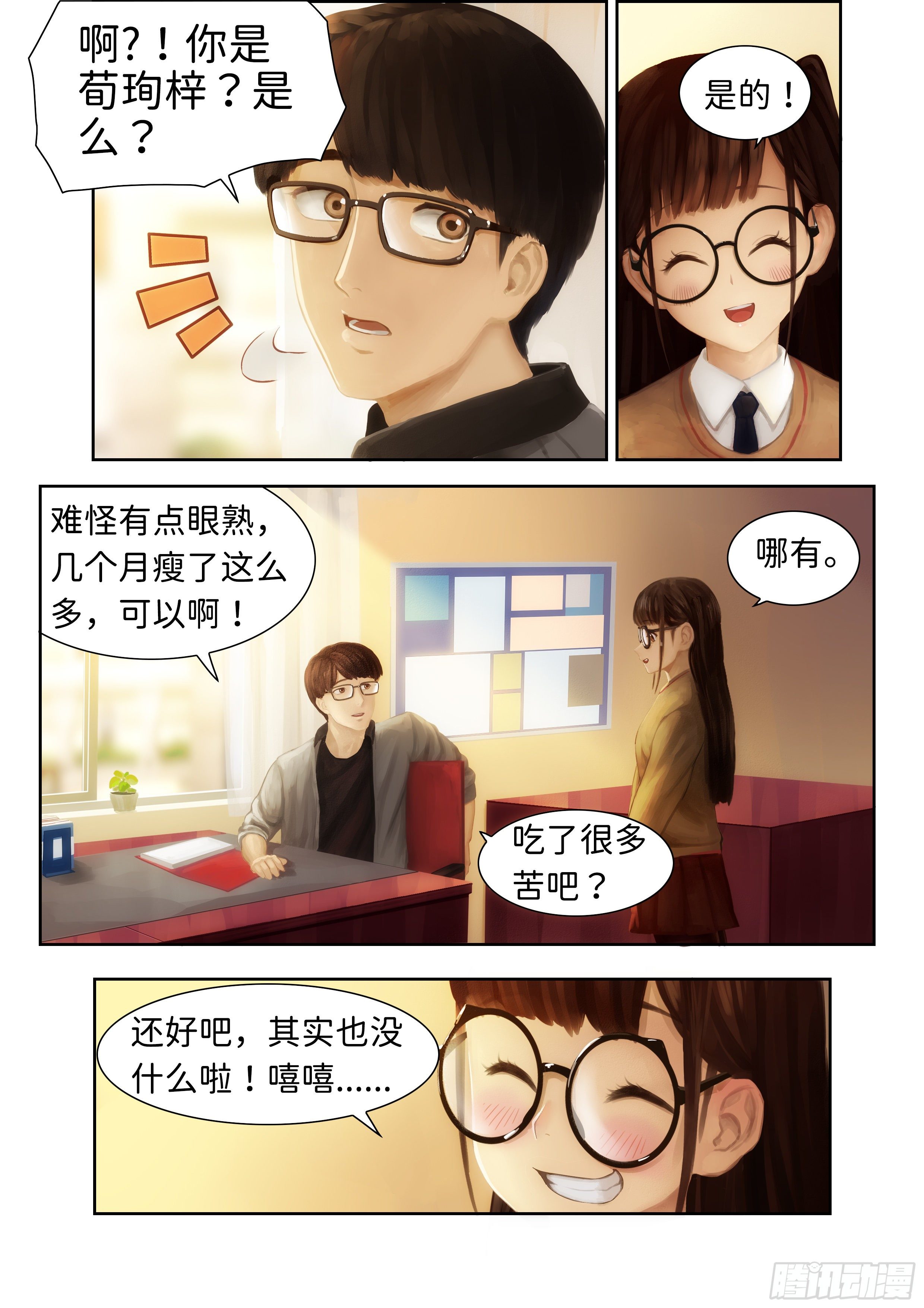 《仿徨的影与迷茫的光》指间微风 第10页