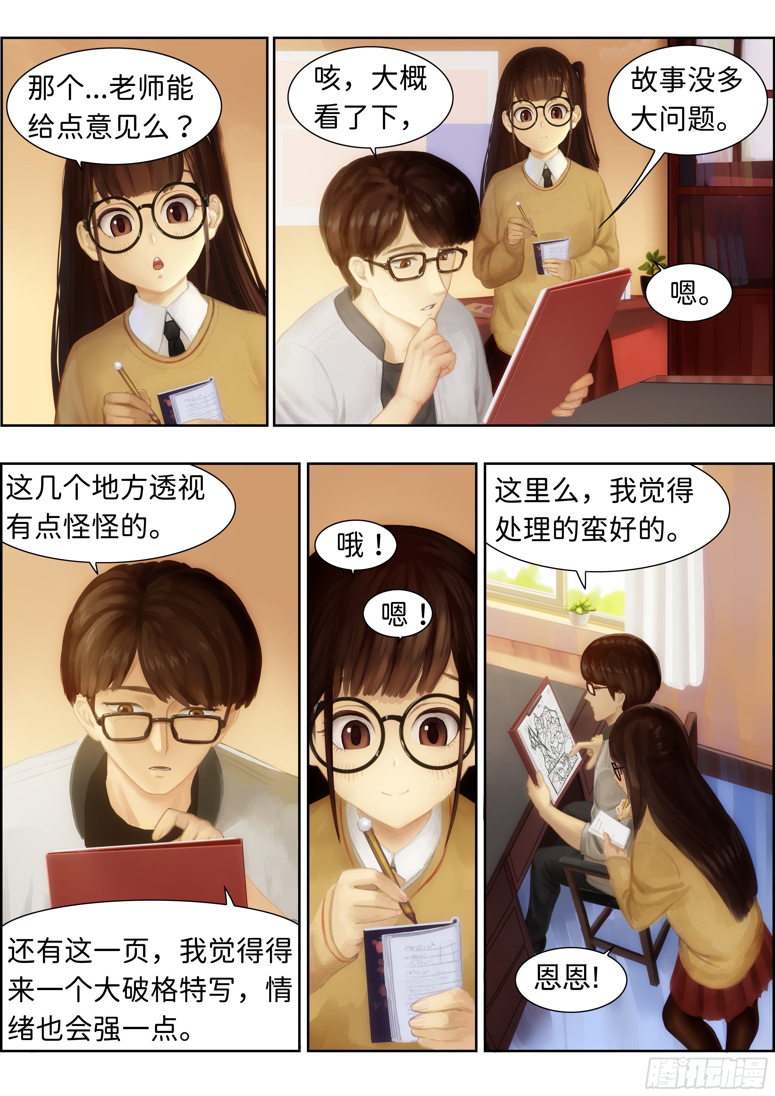 《仿徨的影与迷茫的光》指间微风 第11页