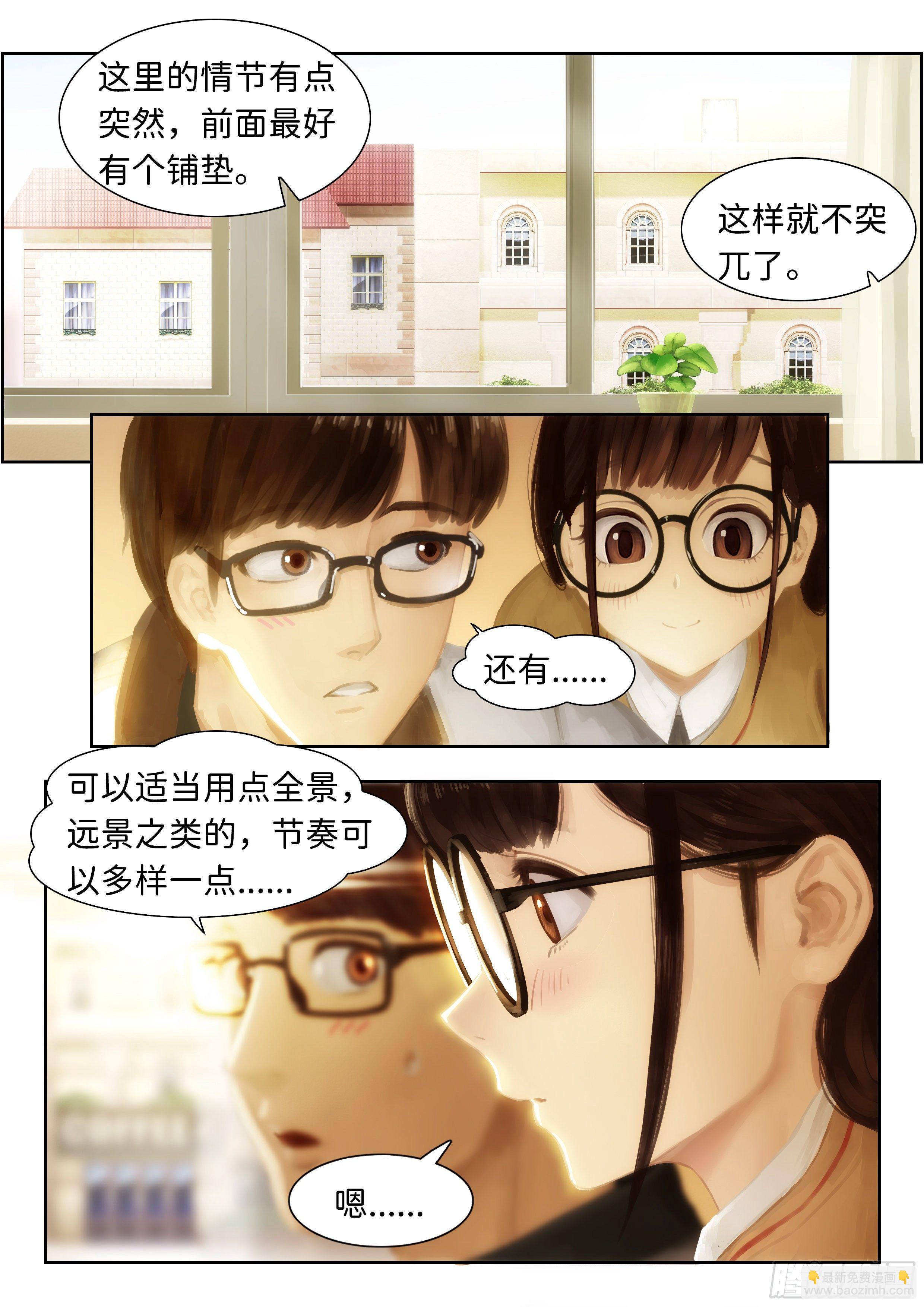 《仿徨的影与迷茫的光》指间微风 第12页