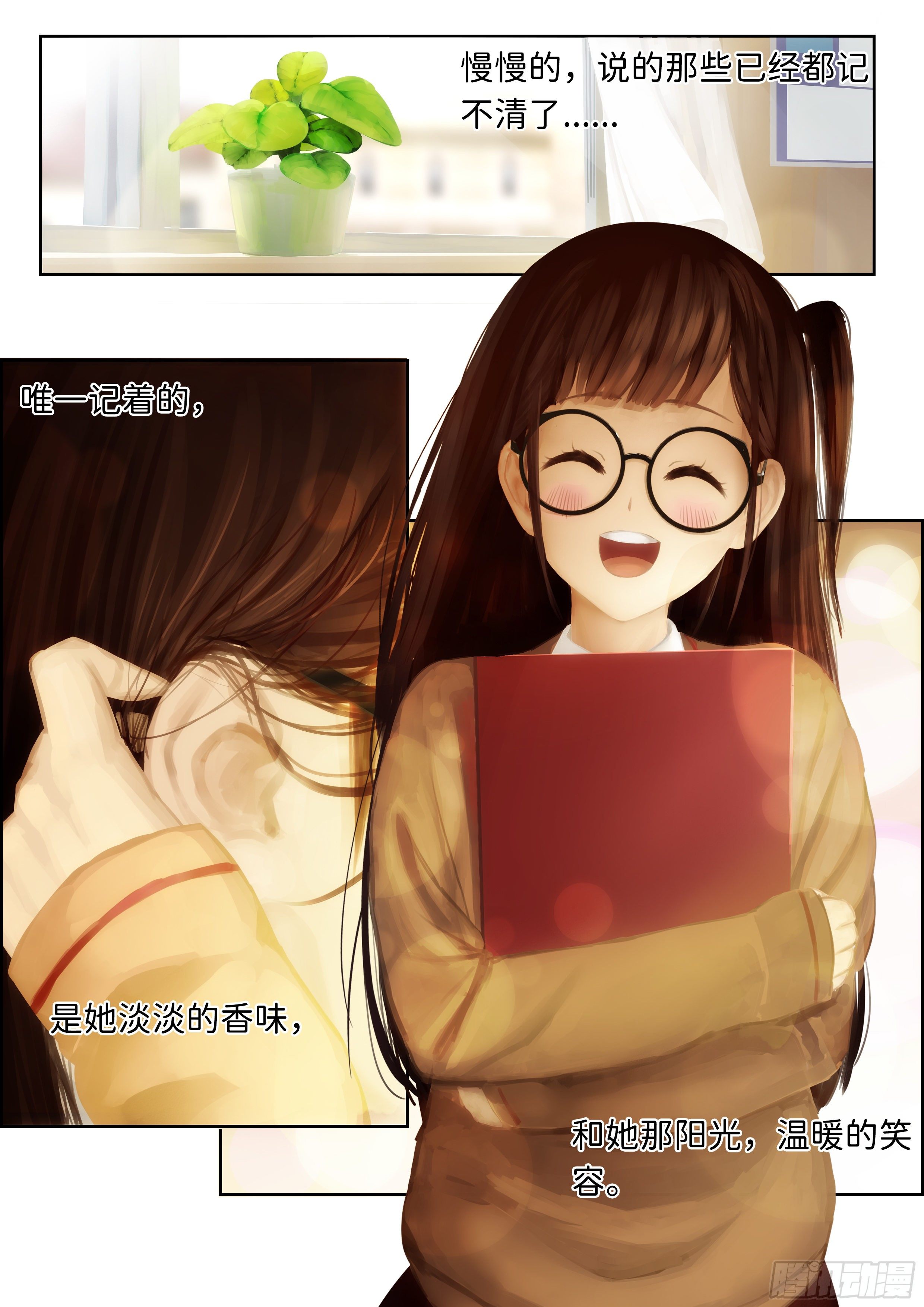 《仿徨的影与迷茫的光》指间微风 第14页