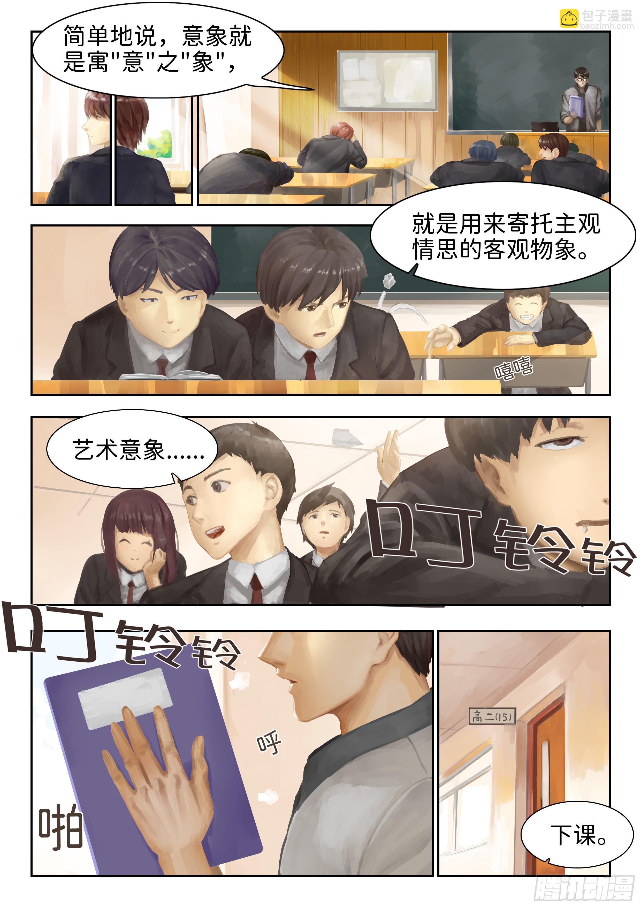 《仿徨的影与迷茫的光》指间微风 第2页