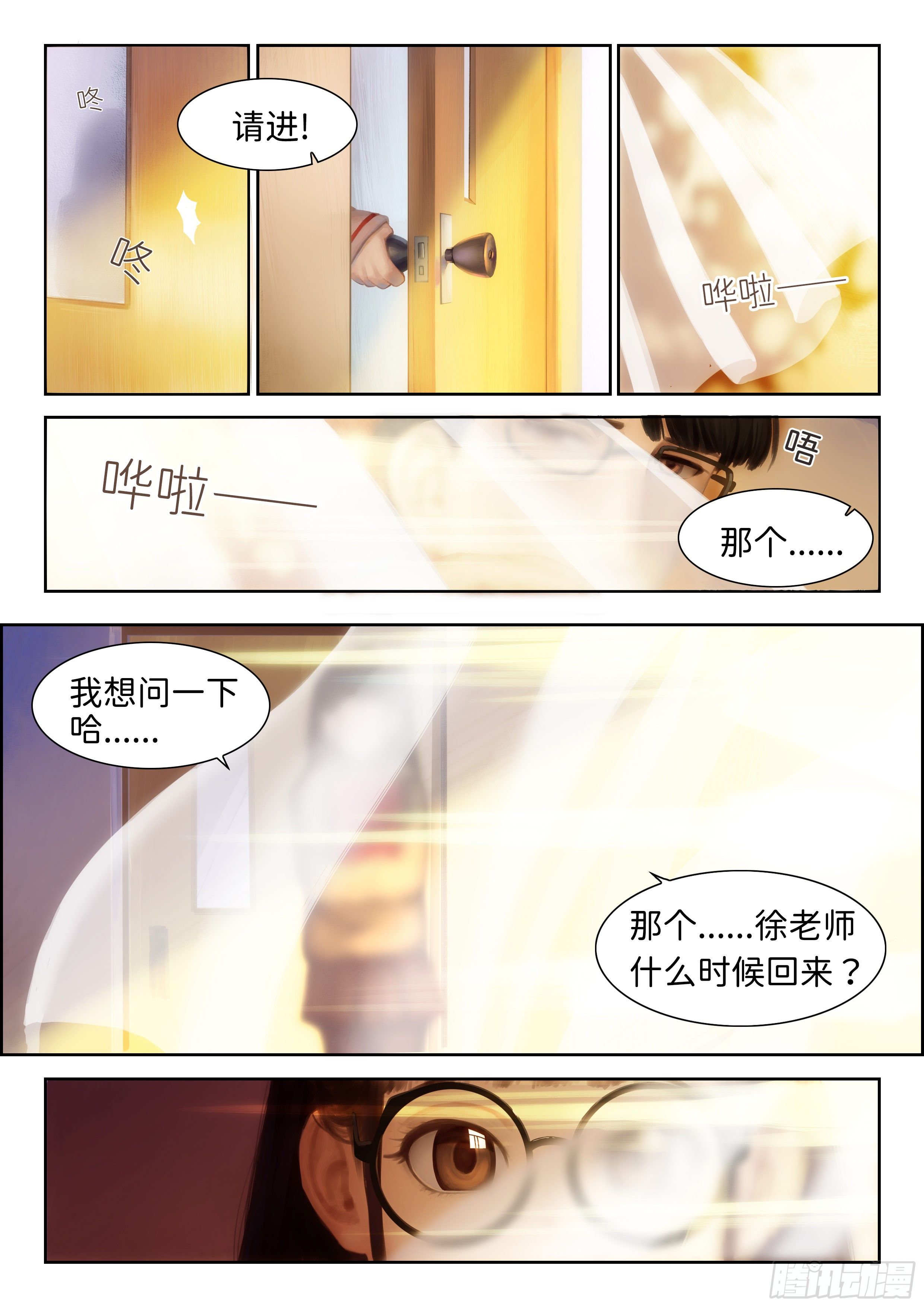 《仿徨的影与迷茫的光》指间微风 第4页