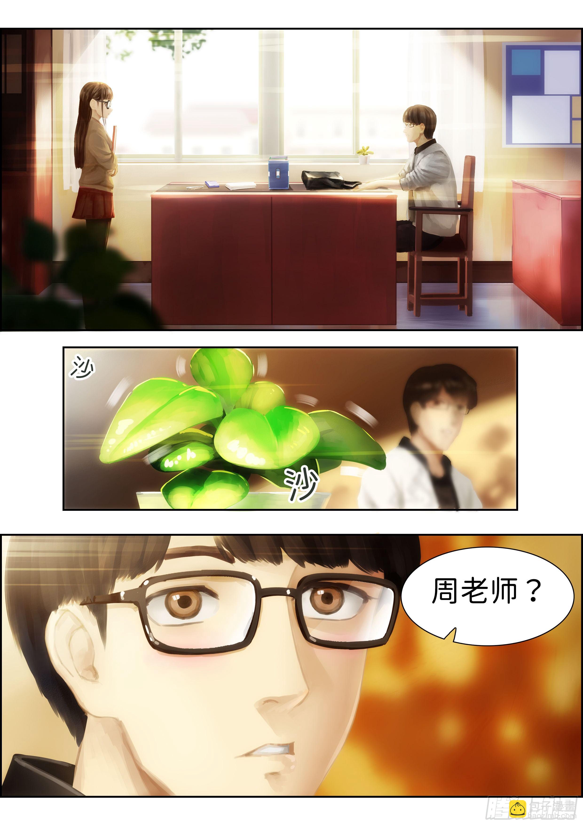 《仿徨的影与迷茫的光》指间微风 第6页