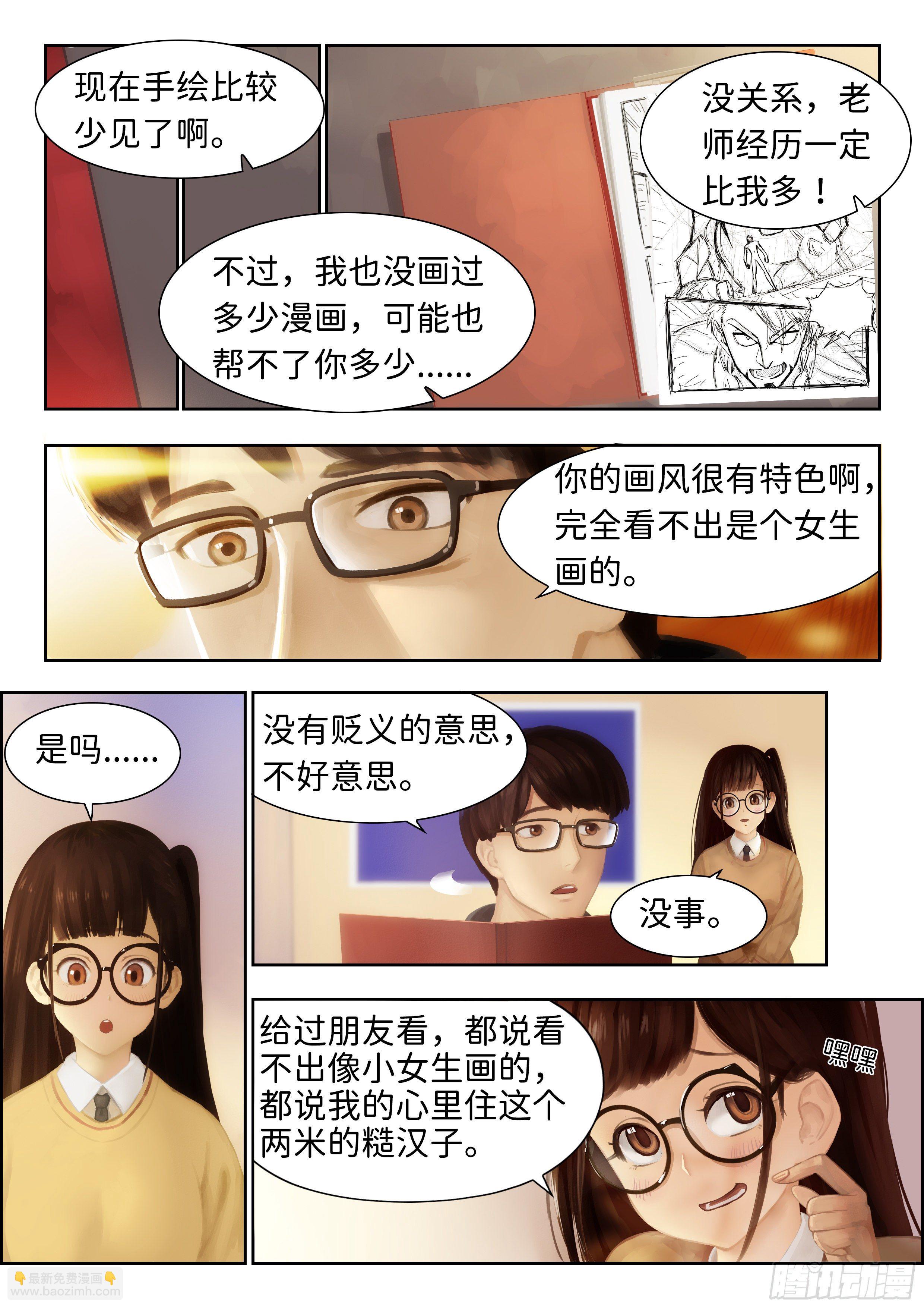 《仿徨的影与迷茫的光》指间微风 第8页