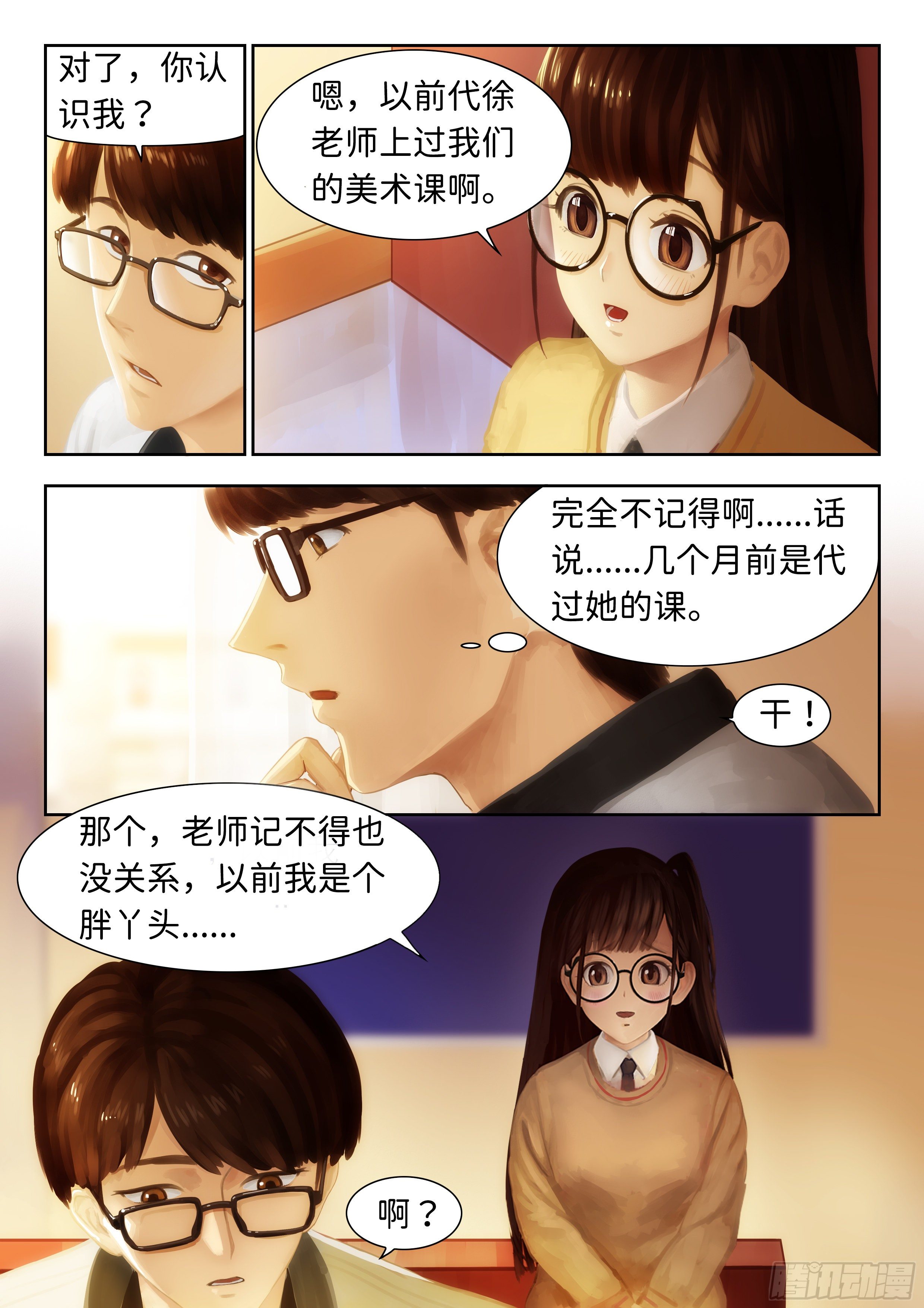 《仿徨的影与迷茫的光》指间微风 第9页