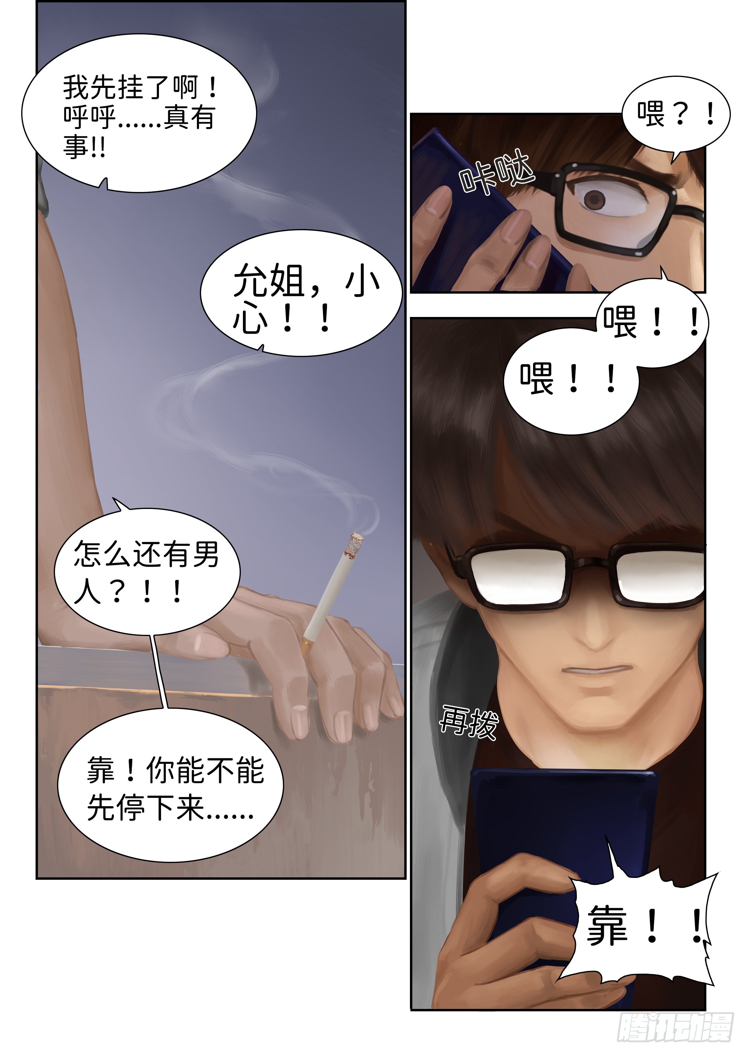 《仿徨的影与迷茫的光》指间微风6 第2页
