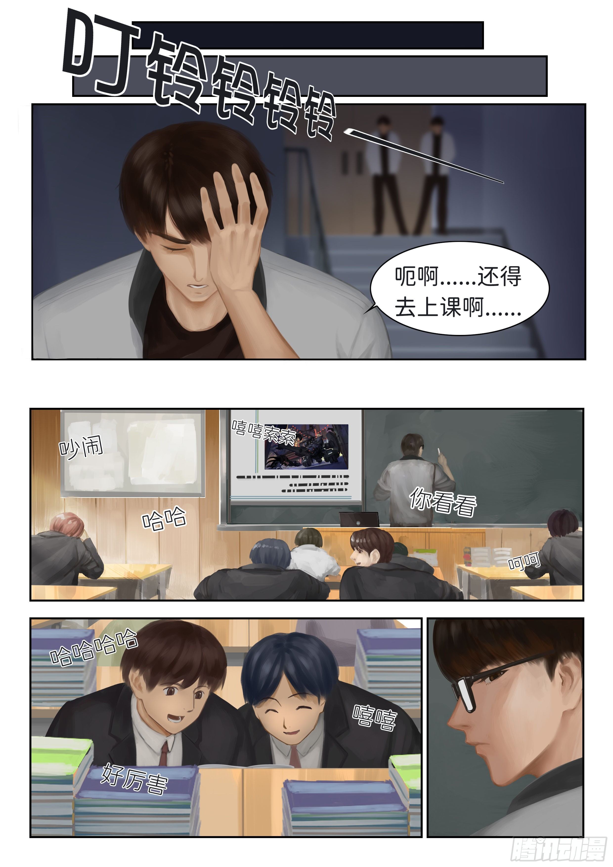 《仿徨的影与迷茫的光》指间微风6 第4页