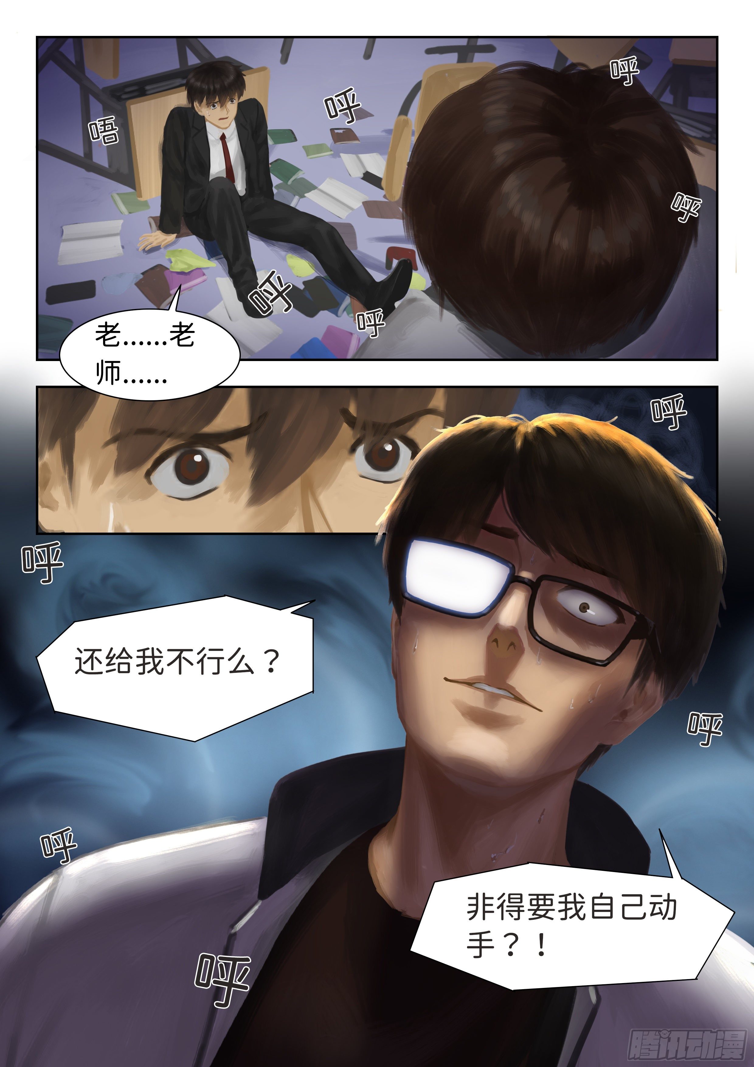 《仿徨的影与迷茫的光》指间微风7 第5页