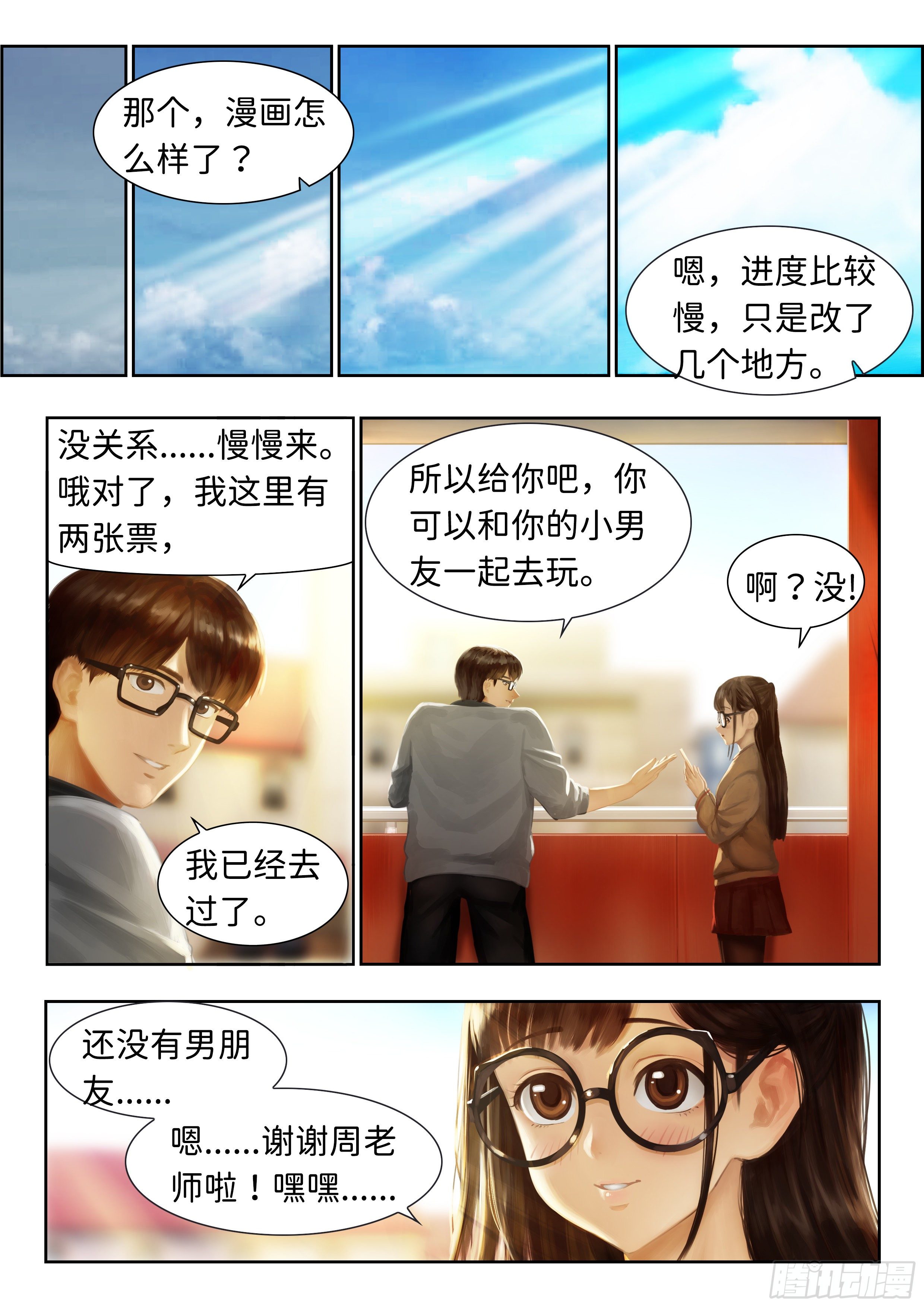 《仿徨的影与迷茫的光》指间微风5 第1页
