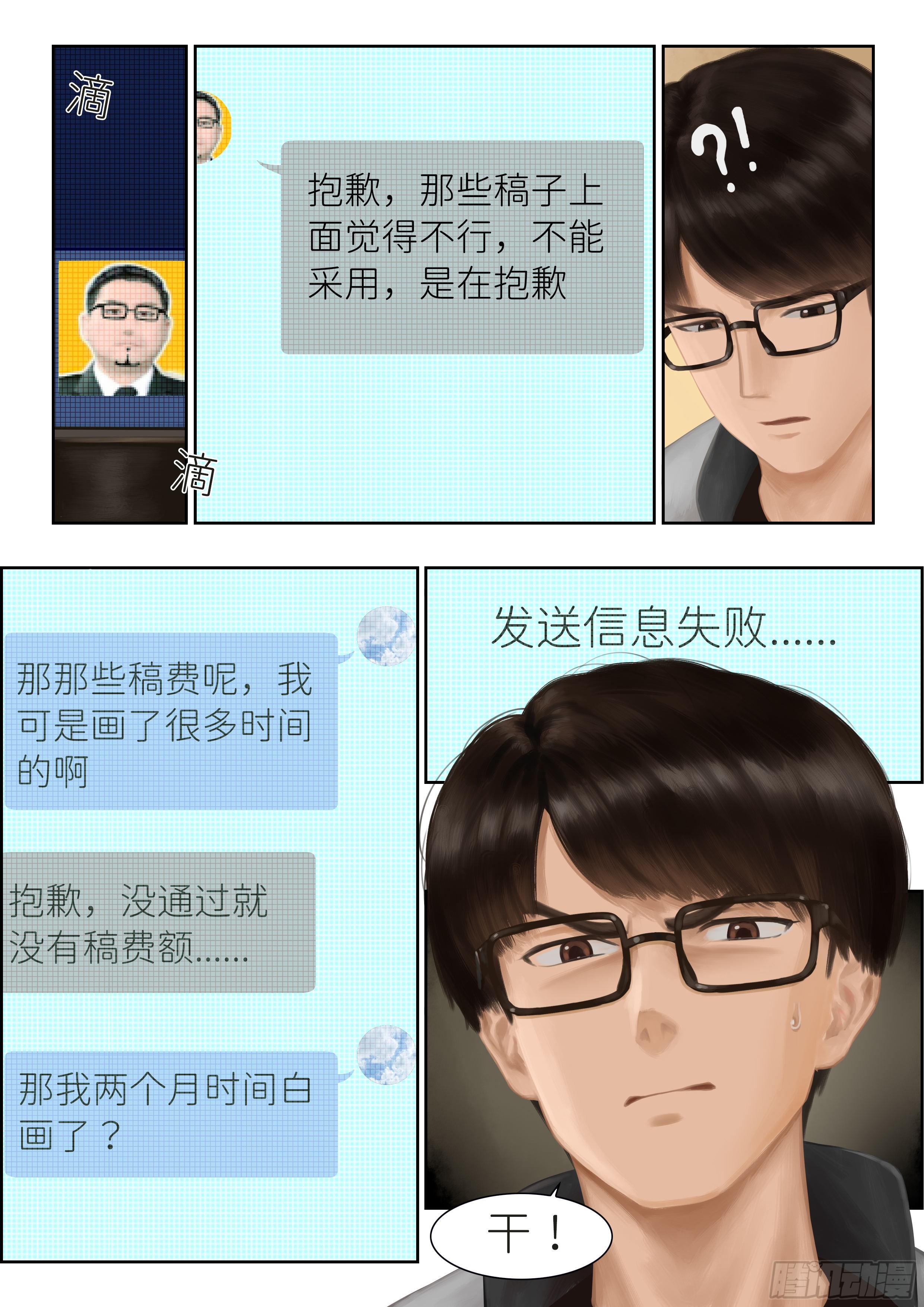 《仿徨的影与迷茫的光》指间微风5 第6页