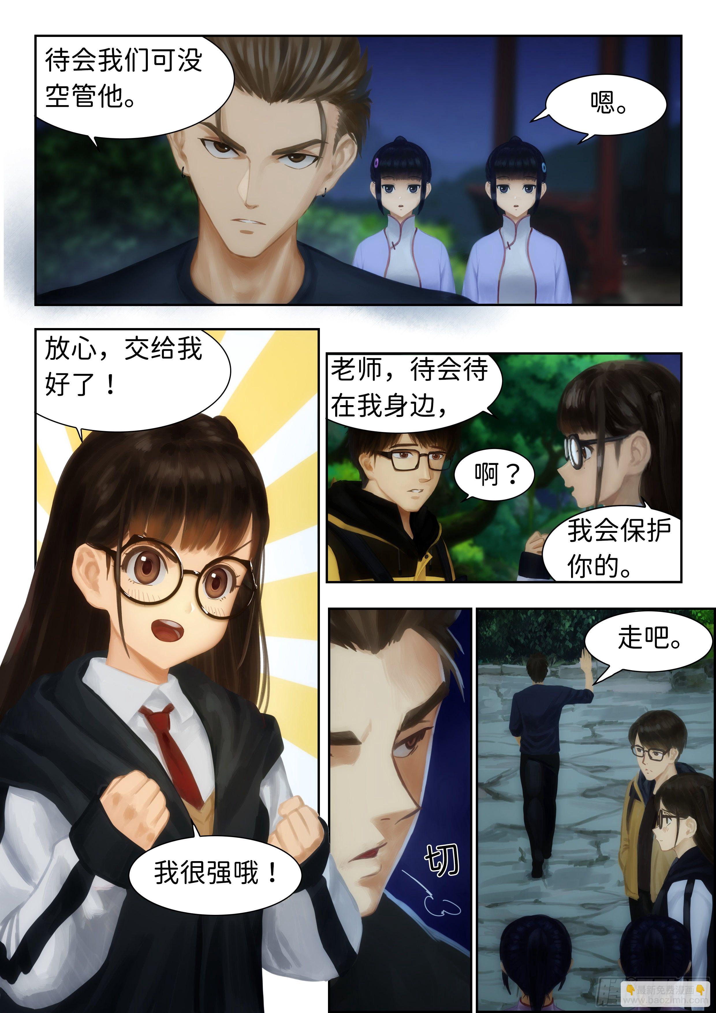 《仿徨的影与迷茫的光》指间微风10 第6页