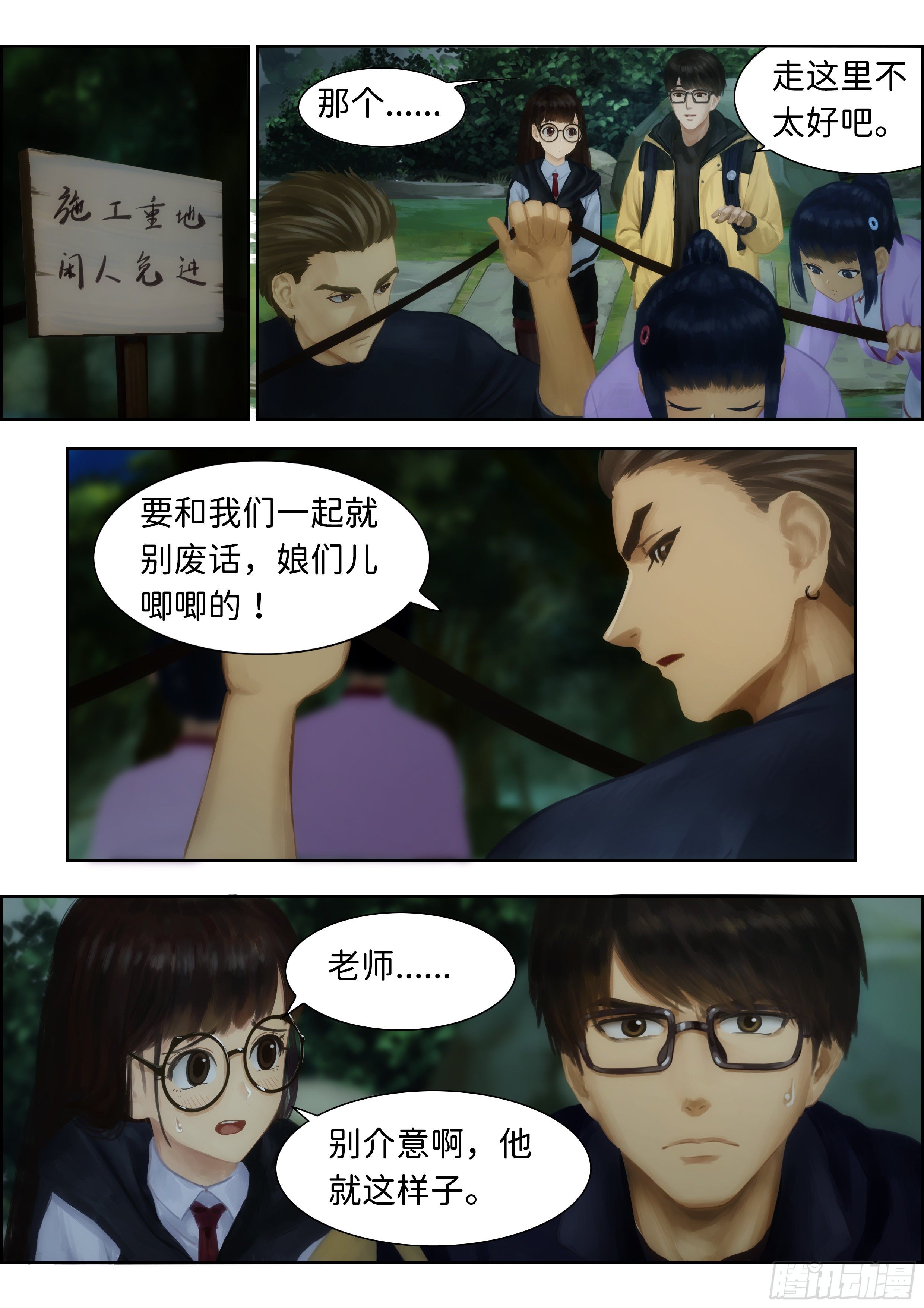 《仿徨的影与迷茫的光》指间微风11 第1页