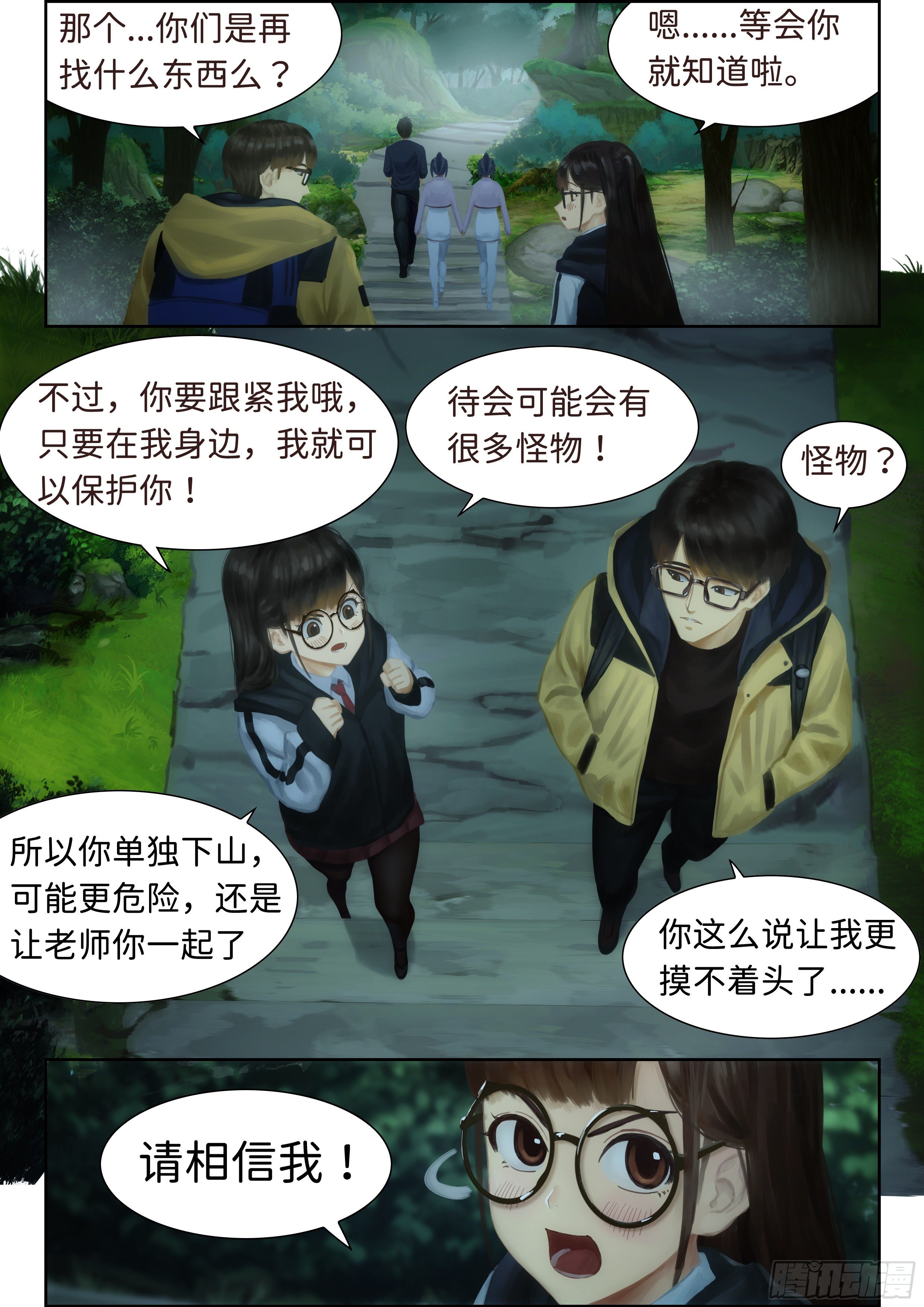 《仿徨的影与迷茫的光》指间微风11 第2页