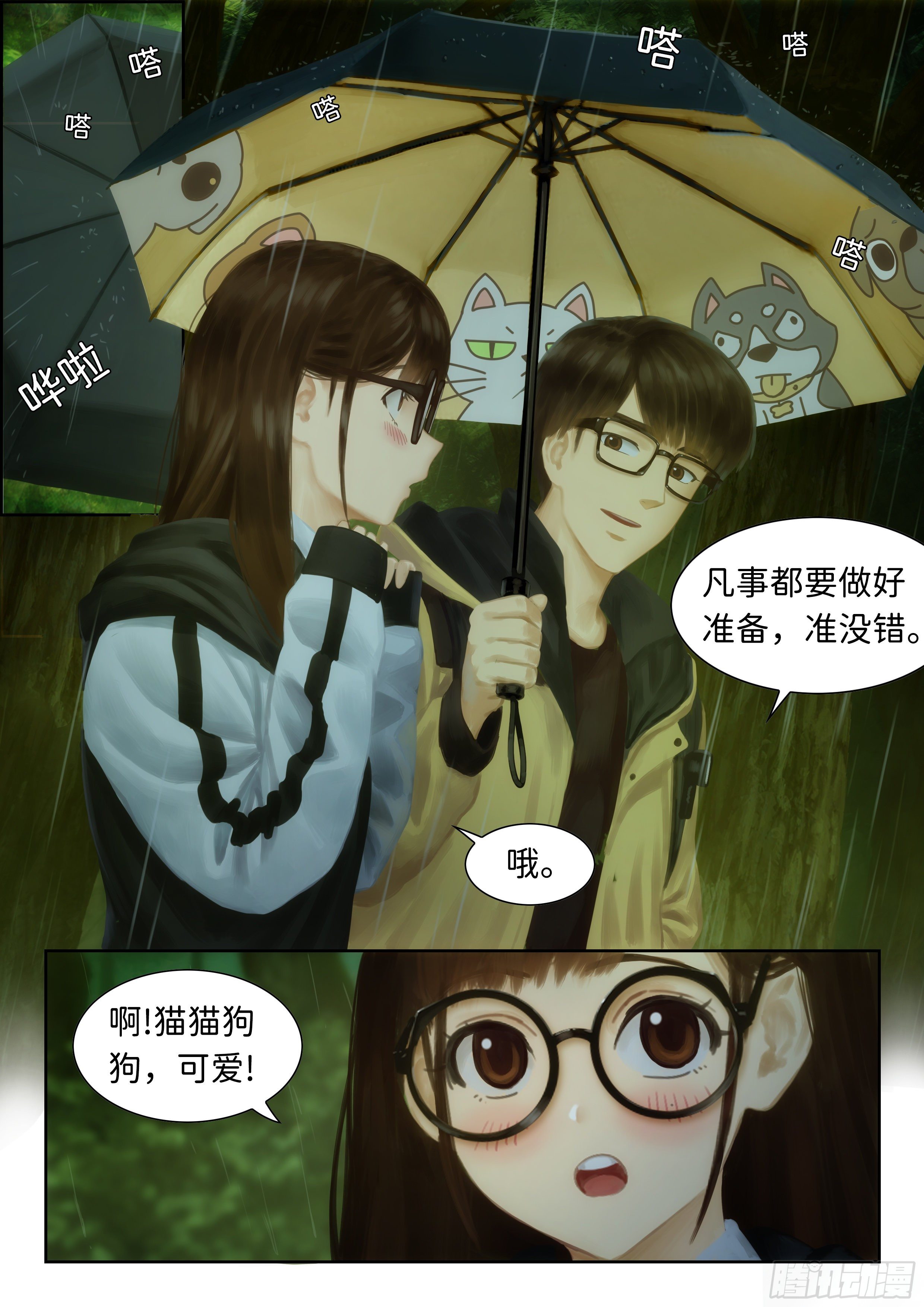 《仿徨的影与迷茫的光》指间微风11 第4页