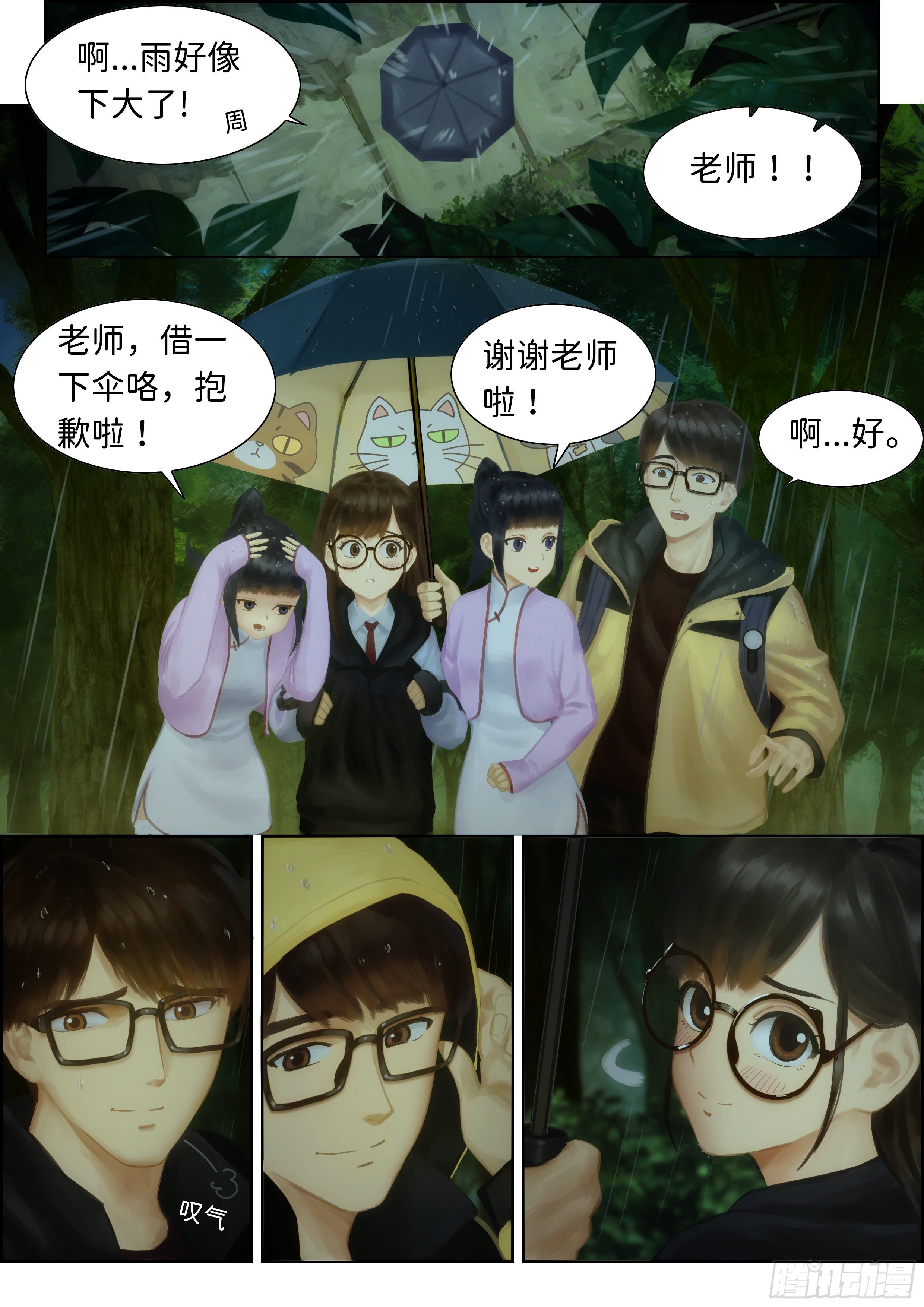 《仿徨的影与迷茫的光》指间微风11 第6页