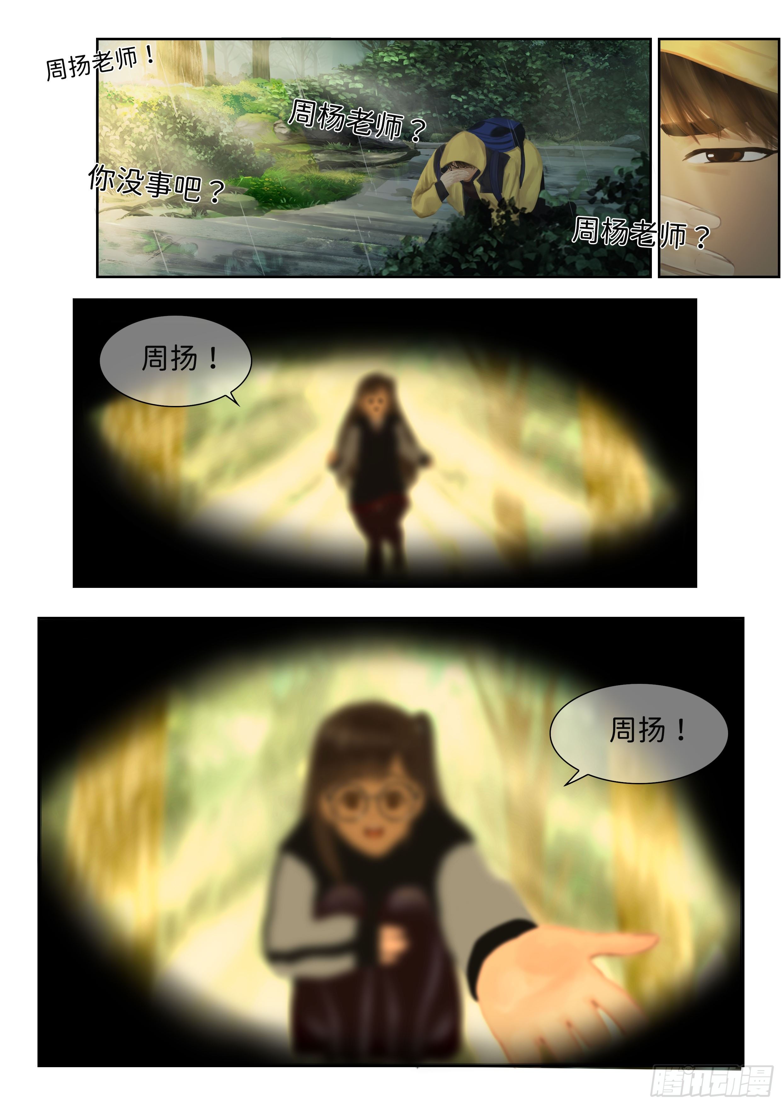 《仿徨的影与迷茫的光》指间微风12 第1页
