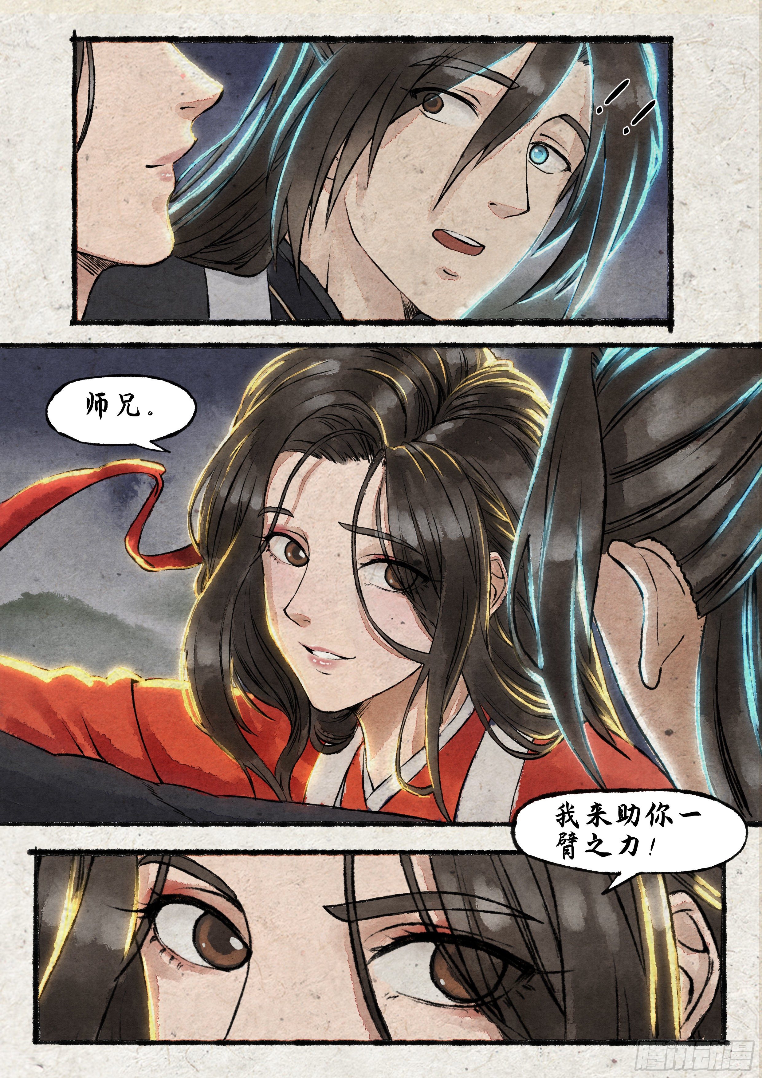 《仿徨的影与迷茫的光》指间微风16 第3页