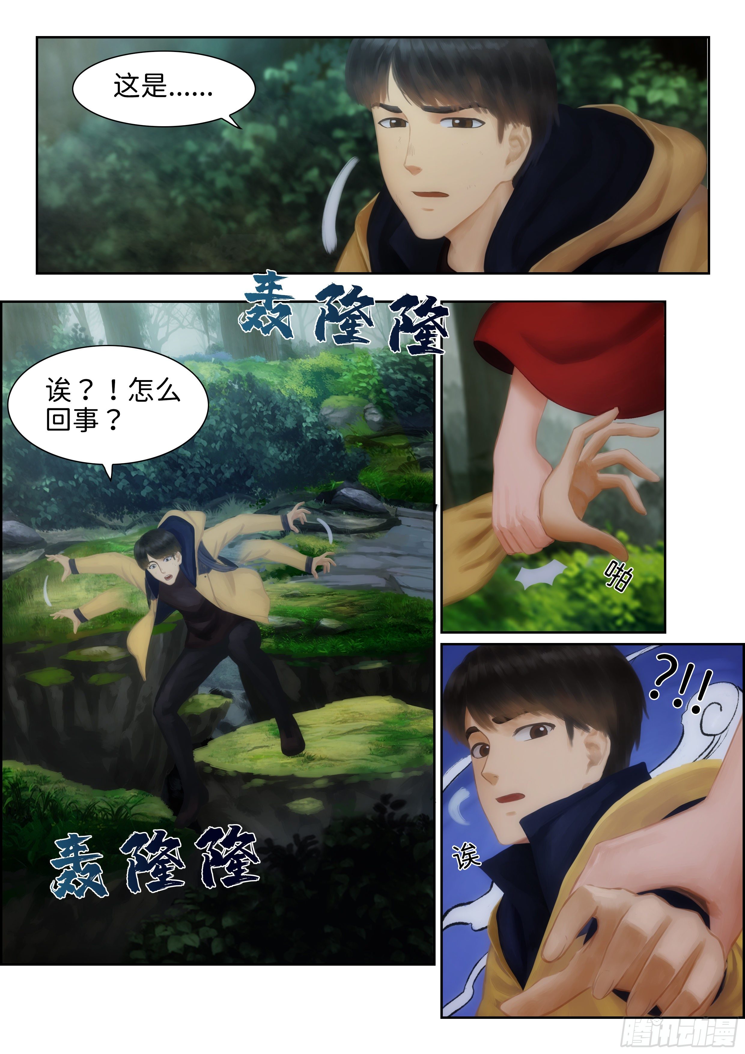 《仿徨的影与迷茫的光》指间微风13 第4页