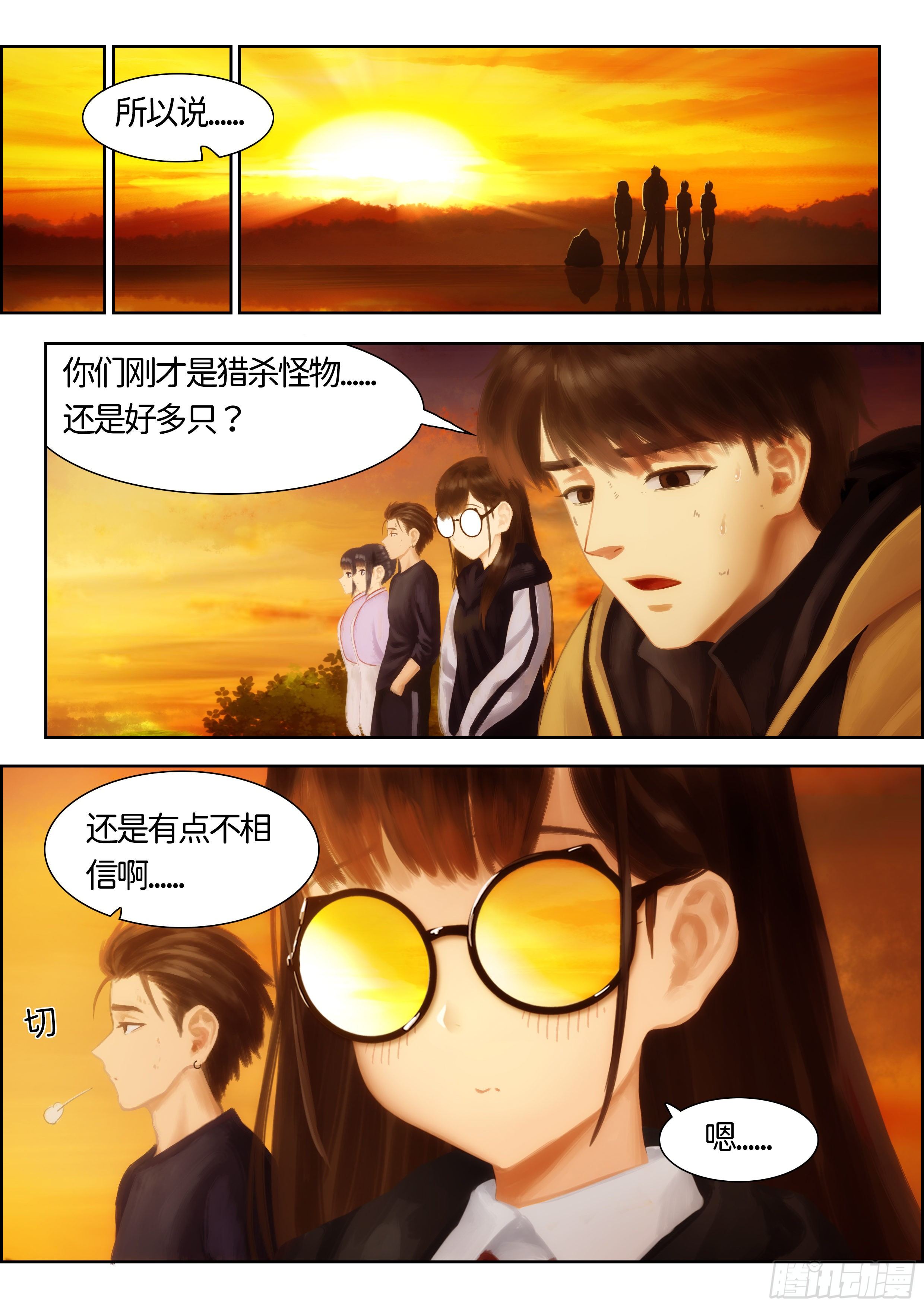 《仿徨的影与迷茫的光》指间微风18 第1页