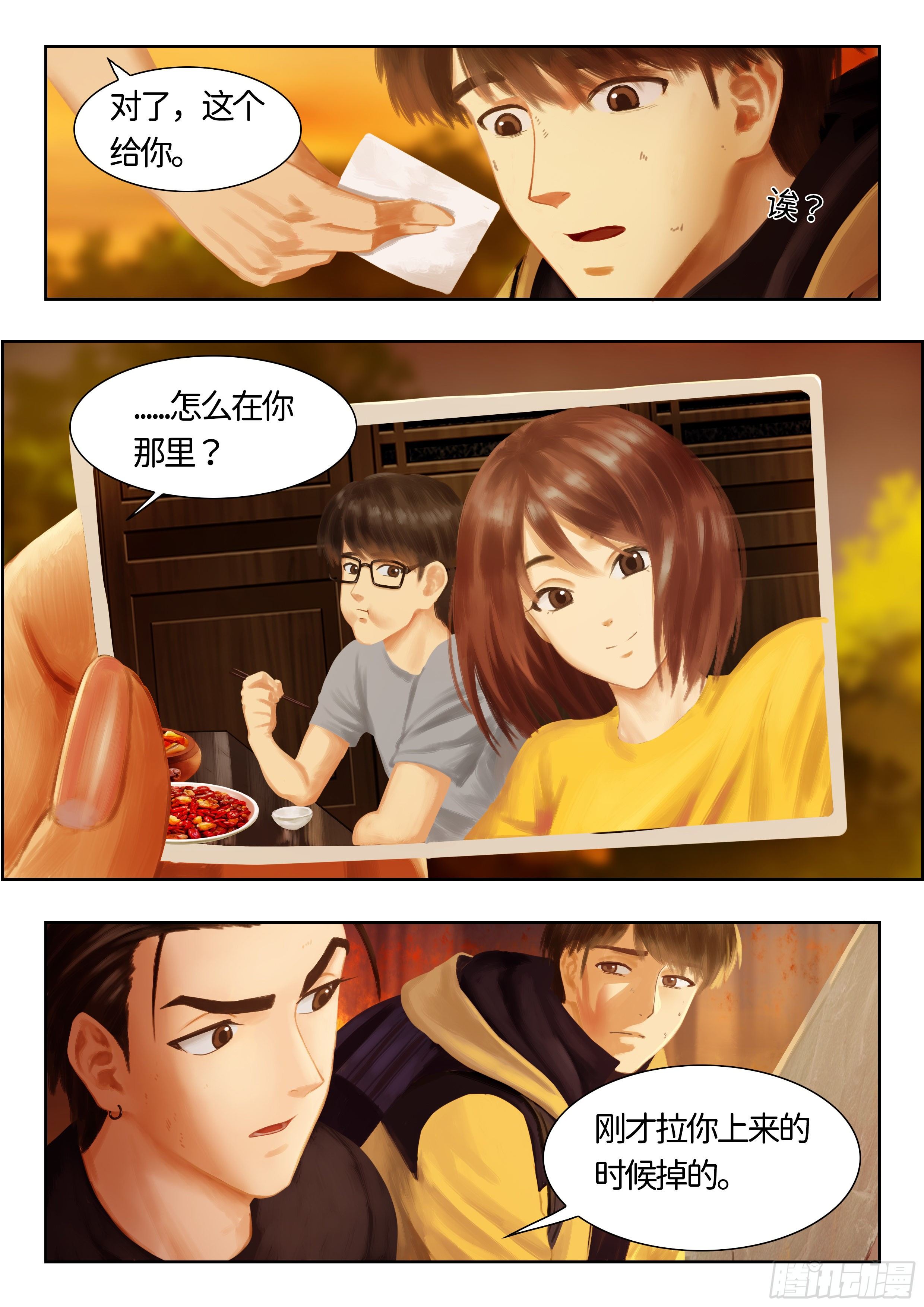《仿徨的影与迷茫的光》指间微风18 第4页