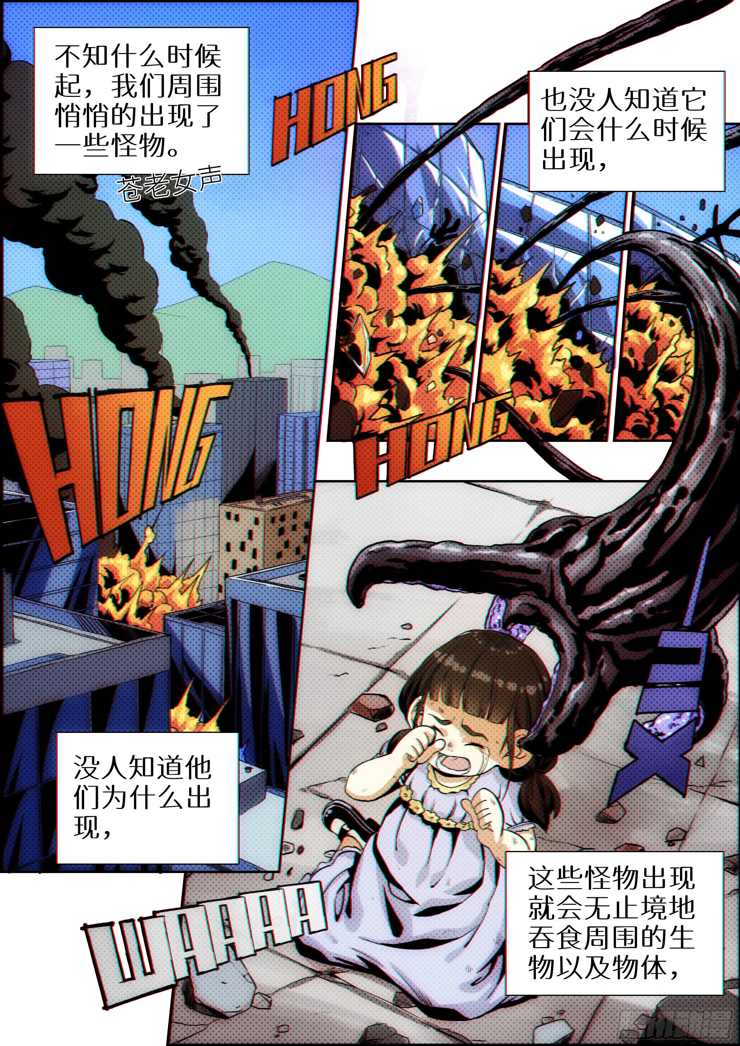 《仿徨的影与迷茫的光》第十话 无敌铁拳01 第2页