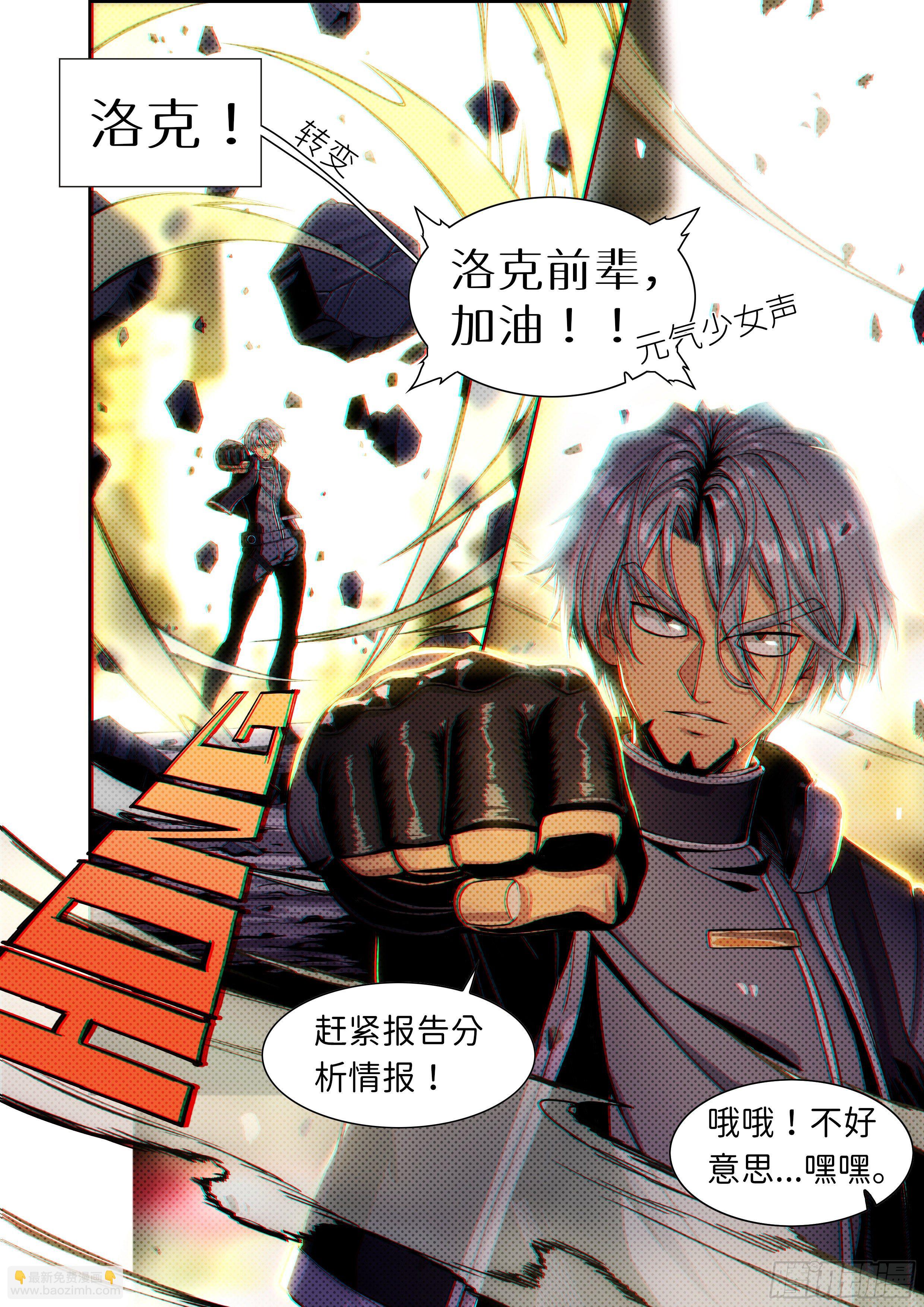 《仿徨的影与迷茫的光》第十话 无敌铁拳01 第5页
