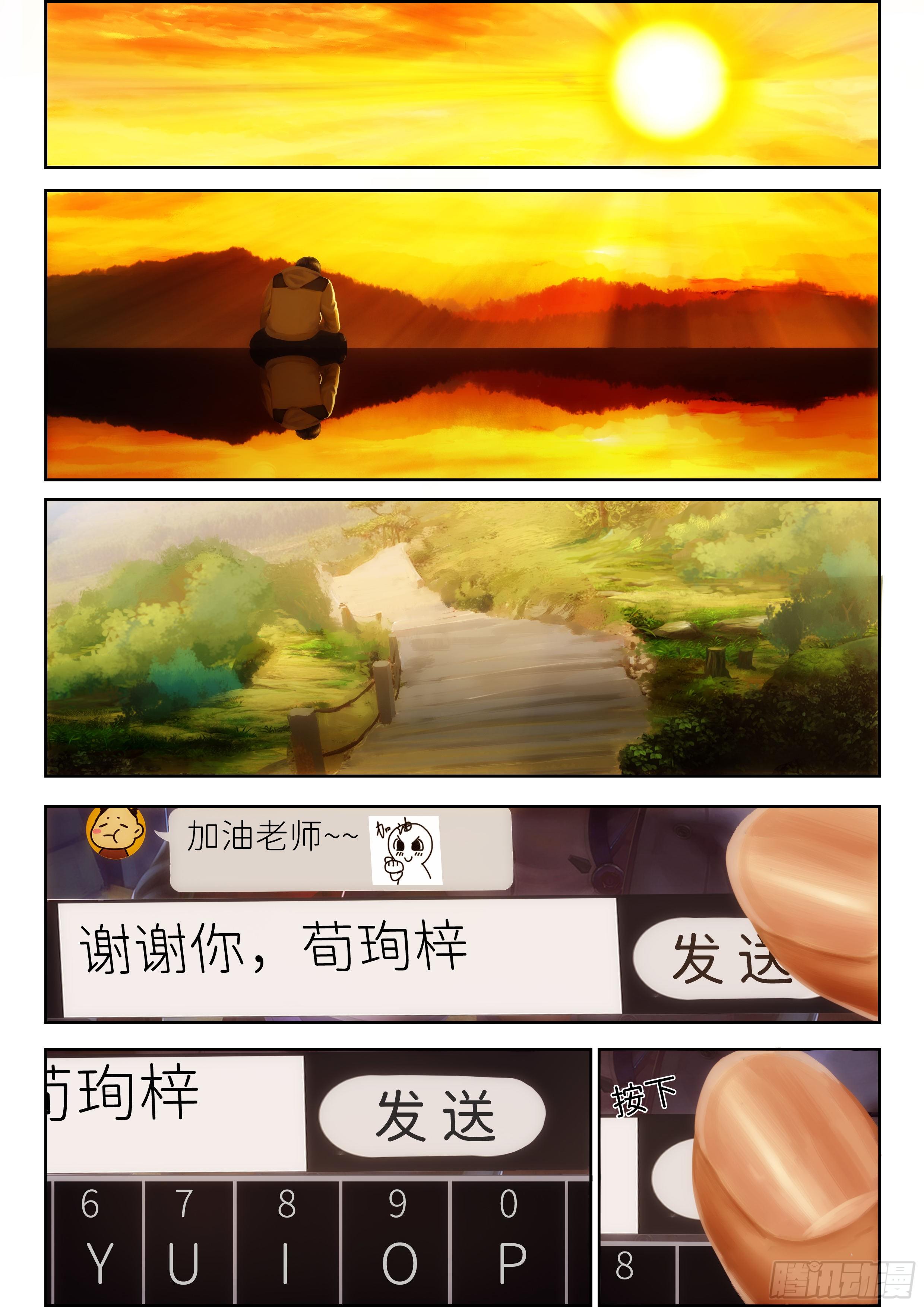 《仿徨的影与迷茫的光》指间微风19 第10页